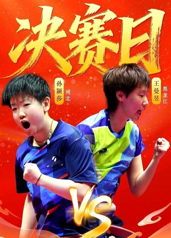 王曼昱这波技术升级太猛了。

她最近连着赢陈梦、王艺迪，不是偶然。背后团队搞了高