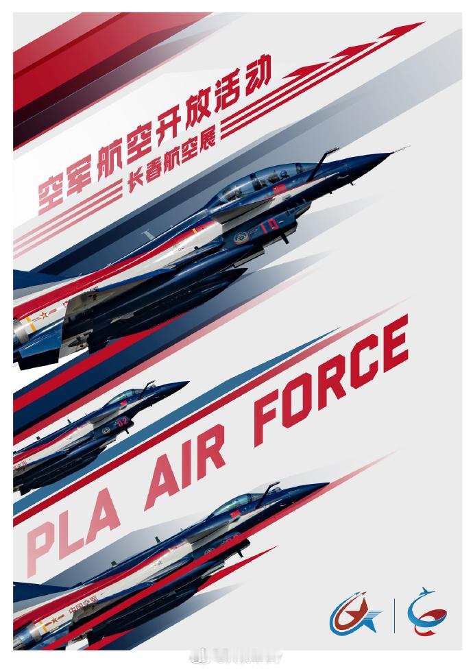 官宣！9月19日至23日，空军将在吉林长春举办空军航空开放活动，届时长春市将同场