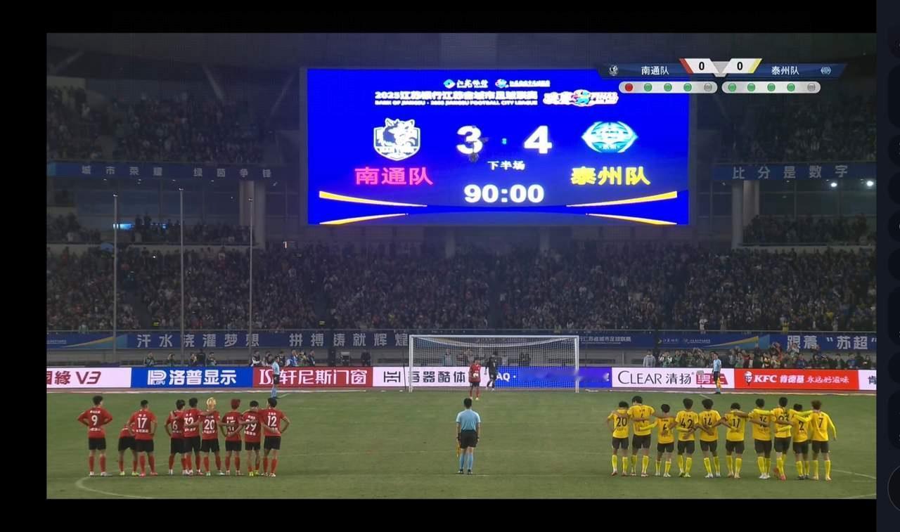南通队队长射失点球后泪洒当场，这一幕令人心碎又令人敬佩。足球场上的胜负常常牵动着
