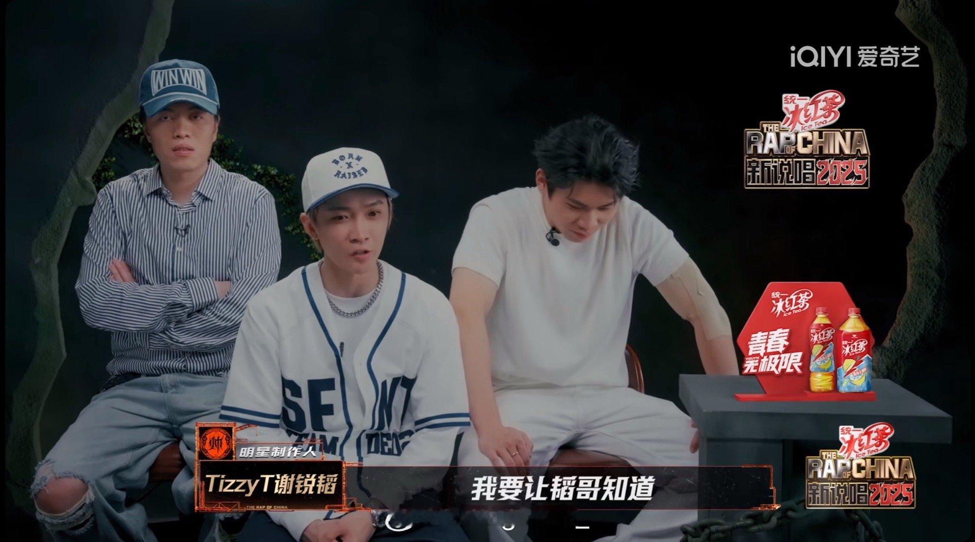新说唱制作人帮唱零人不狠 TT喊话想挑黄子韬：我要让韬哥知道，我才是真正的那个导