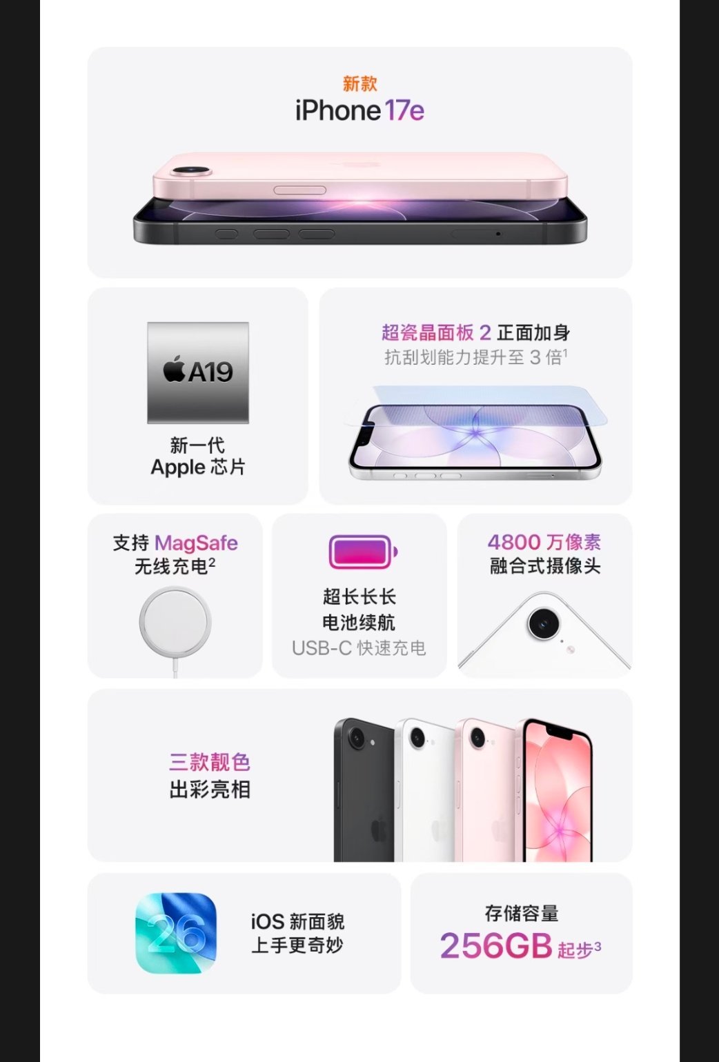iPhone17e值得买吗4499元最廉价的iPhone，肯定会卖爆，但其实45