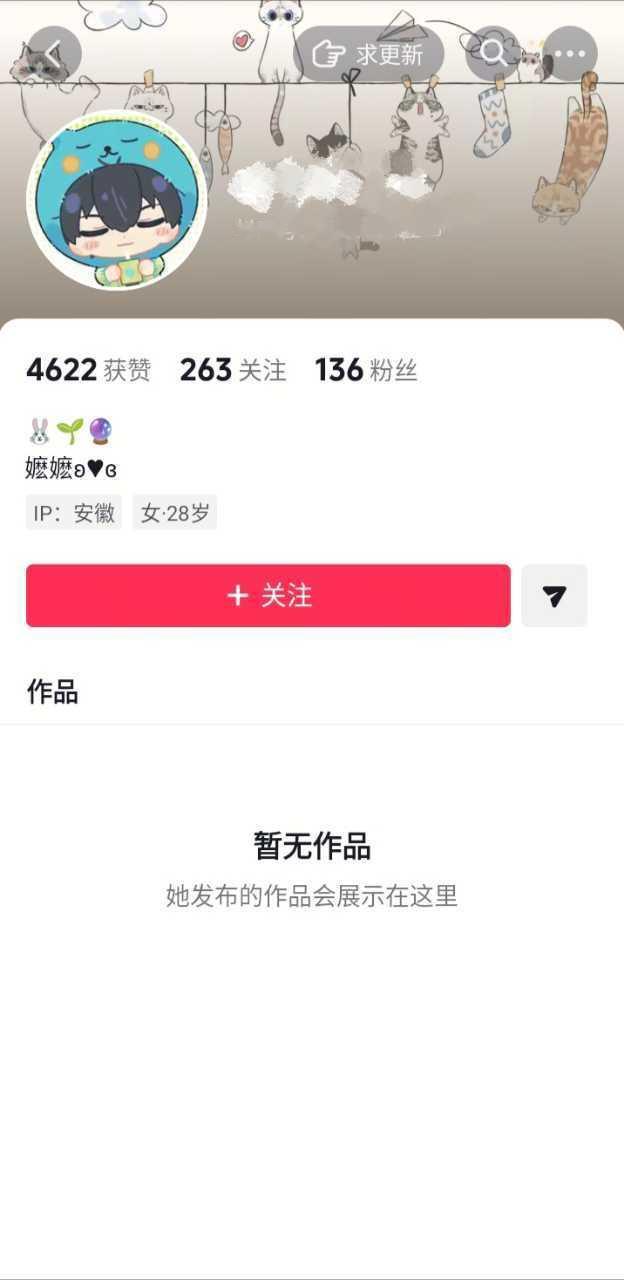 暗恋我？ 