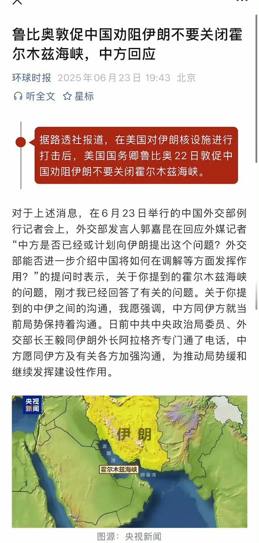 美国算哪根葱啊，一天到晚指挥吆喝咱做这干那的，一会让阻止伊朗，一会让约束巢县，一