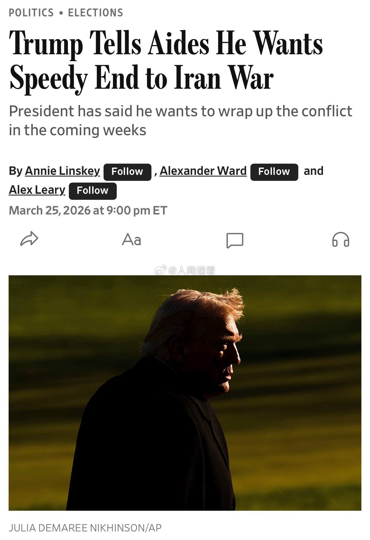 特朗普被曝希望快速结束战争华尔街日报报道，特朗普总统告诉助手，他希望避免在伊朗打