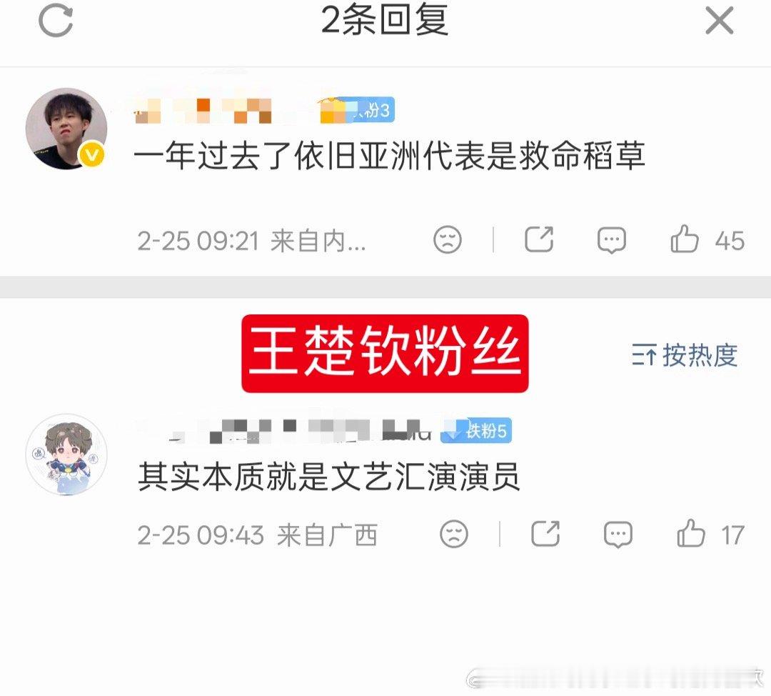 又酸上亚洲代表了，每天在那里惦记孙颖莎亚洲代表，文艺汇演演员其实是赛场上跳街舞的