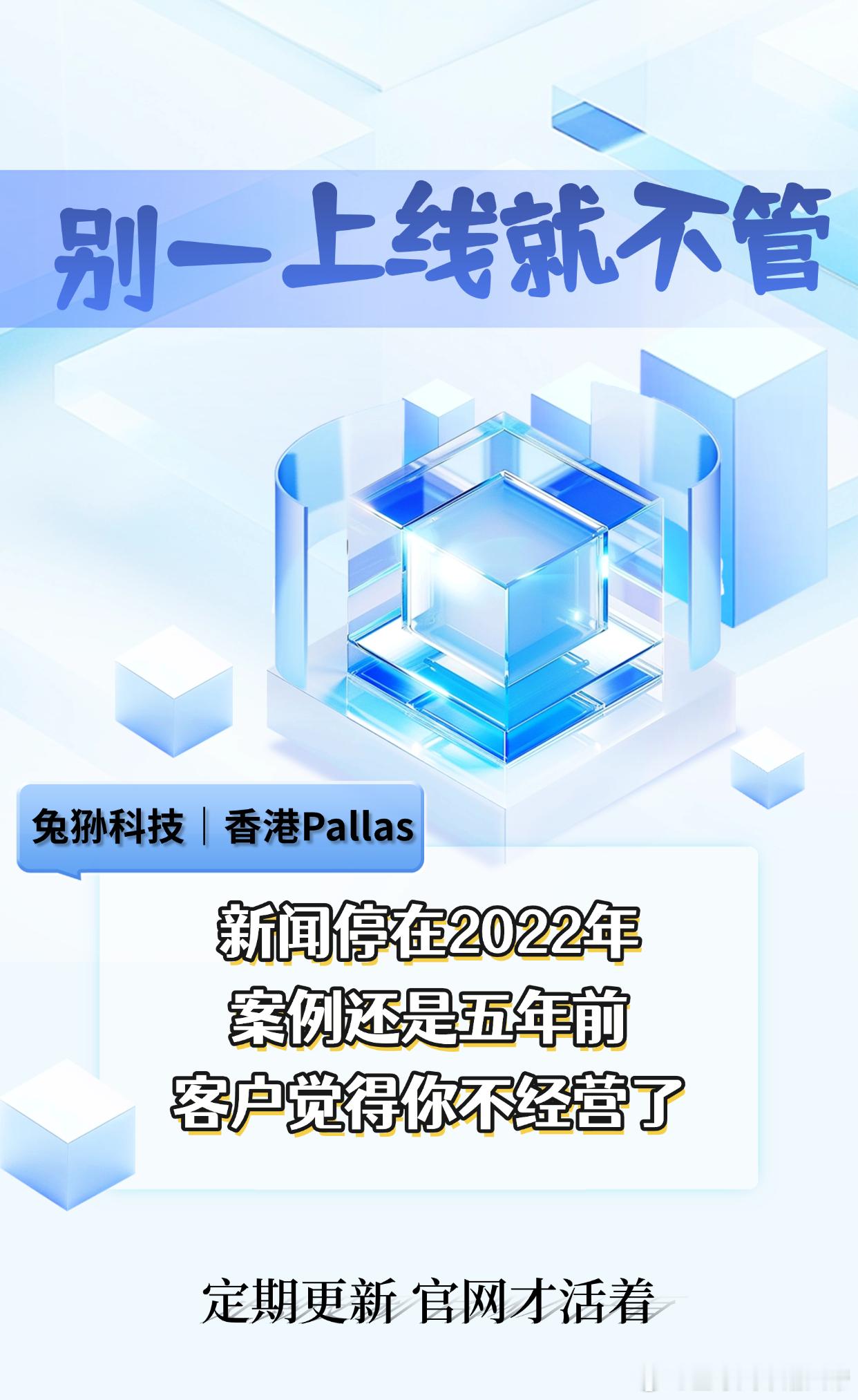 很多中小企业老板花钱做了官网，却发现咨询量一直起不来，访问数据一看，跳出率高得吓