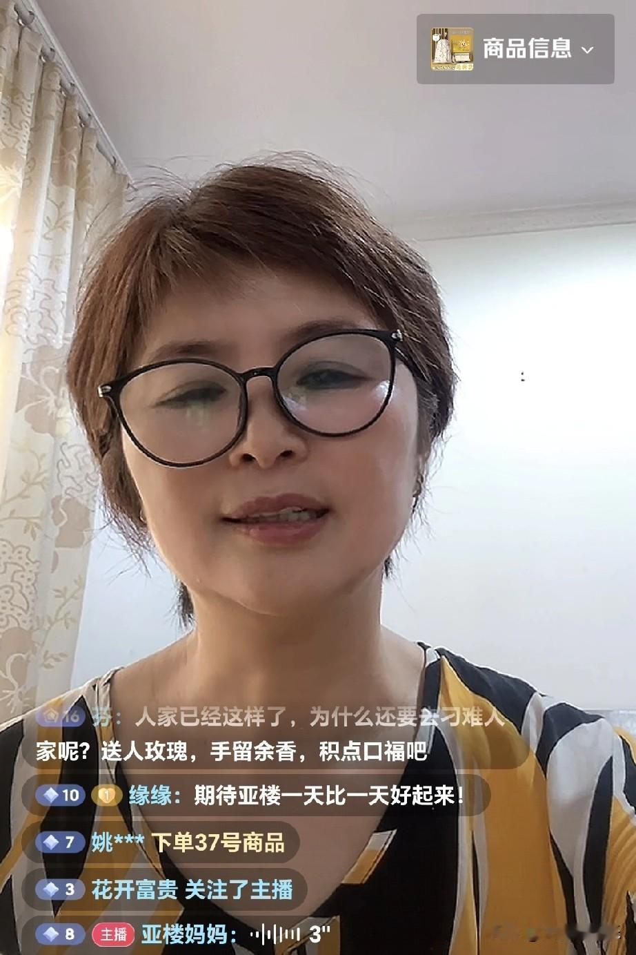 一大早彭亚楼母亲就在直播
听她说话上气不接下气的
好像身体很不好的样子

我点进