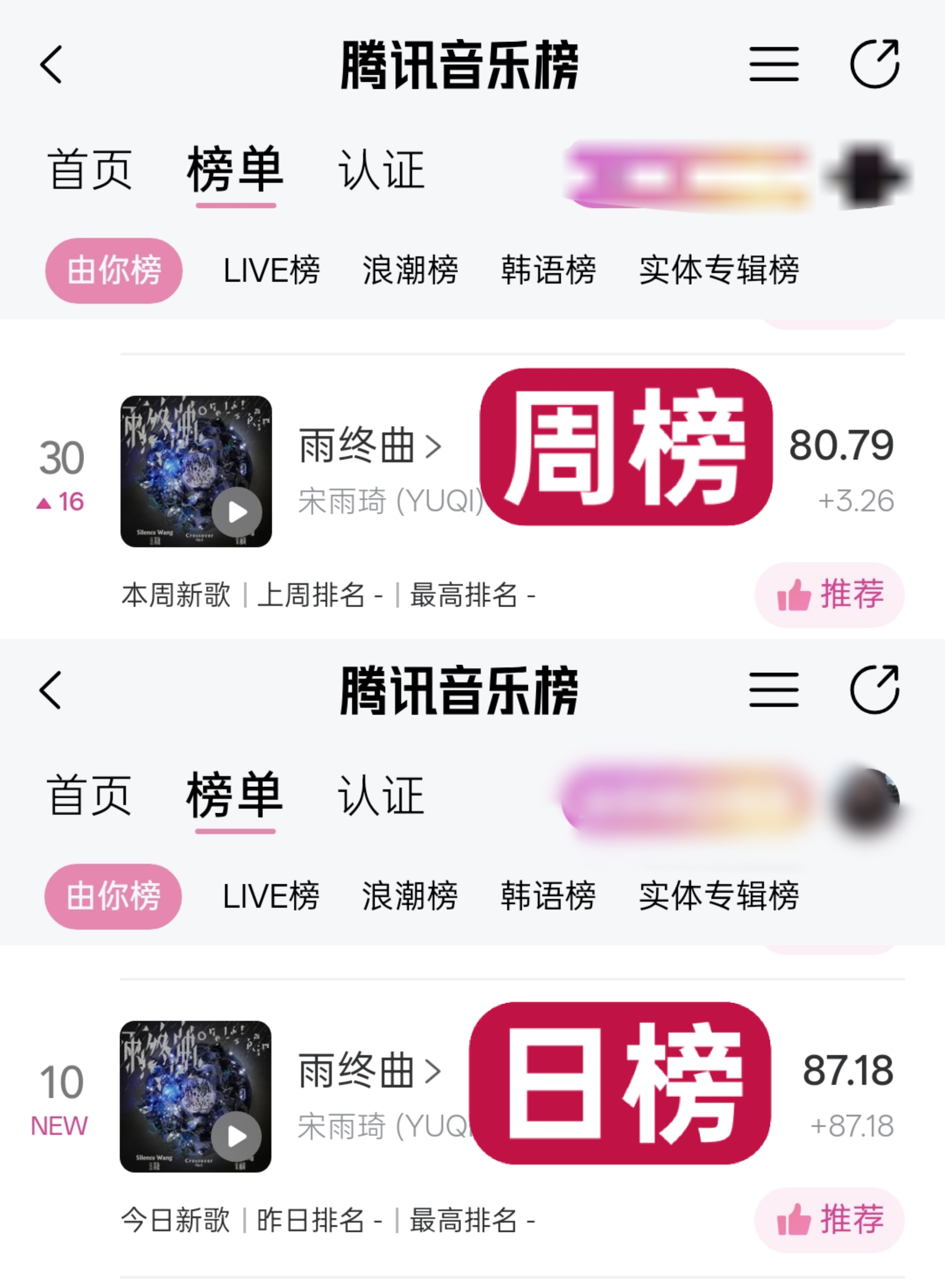 宋雨琦[超话][红牌]宋雨琦 [红牌]汪苏泷宋雨琦新歌上线 小饼干们来助力一下由