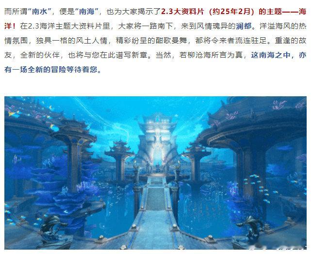 我记得当时新地图说的是丝绸之路的起点，大家还在猜是不是泉州，怎么又变成海底世界澜