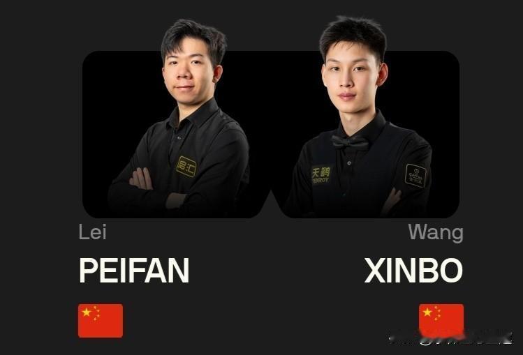冠军联赛快讯：王信伯2-2战平雷佩凡，两人均保留出线希望！
 
 
北京时间7月