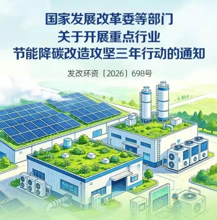 国家再发文，节能降碳成为影响钢铁行业发展重要因素。
过去的“十四五”，钢铁行业开