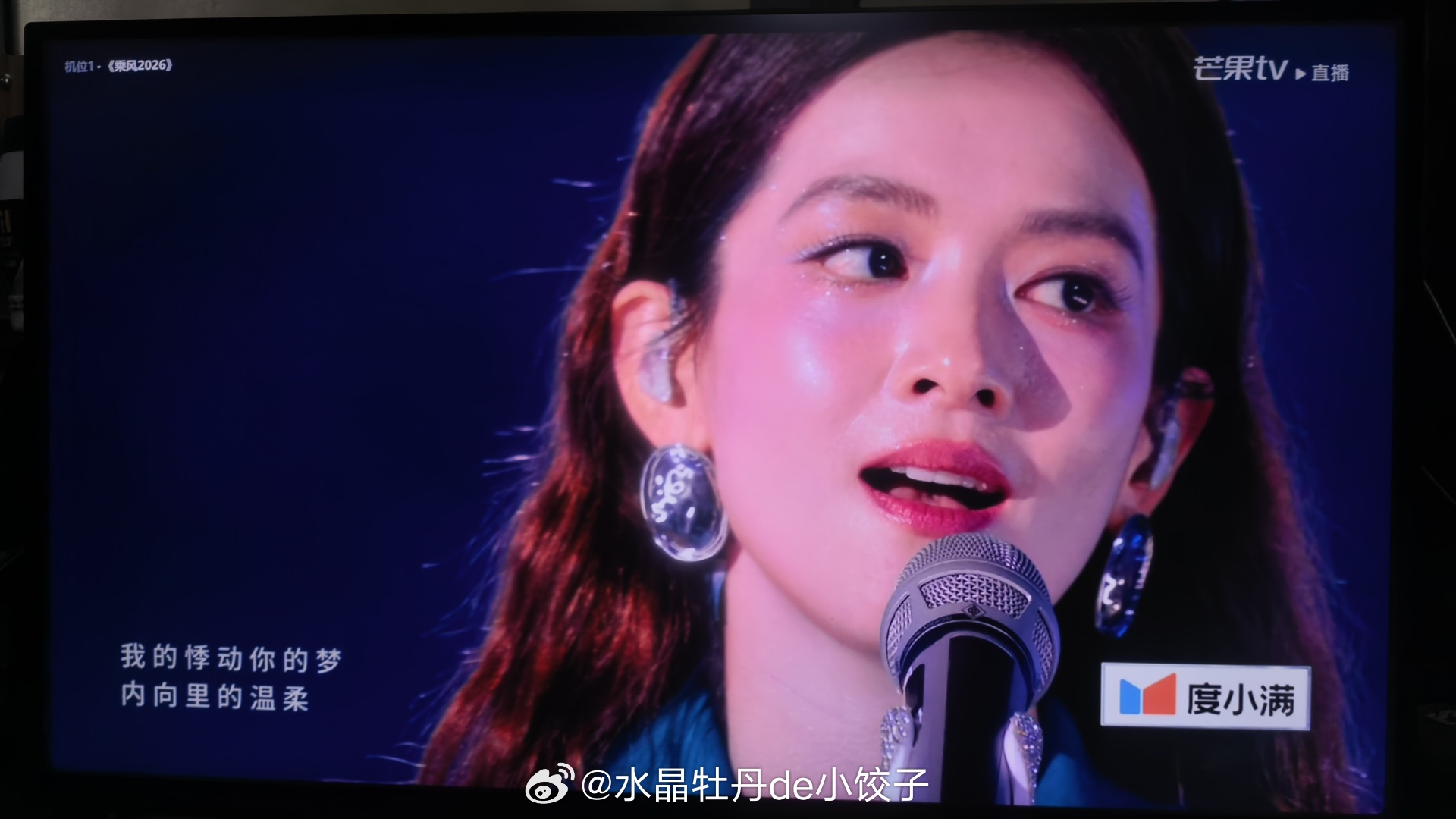 浪姐直播 浪姐总决赛  哇塞，一打开就是小昊宇
