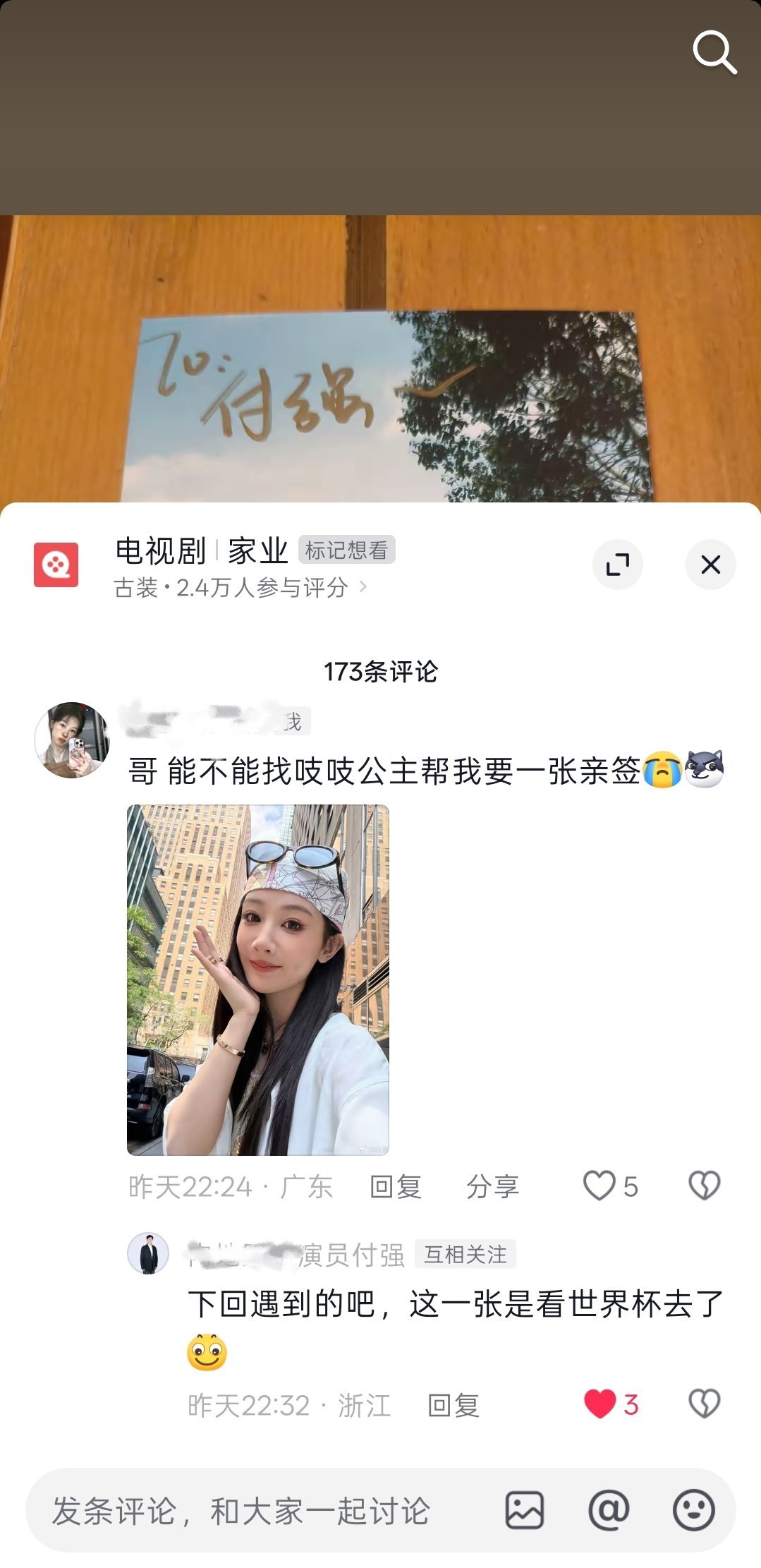 好嘞哥！视后粉丝已做好小凳子等着 
