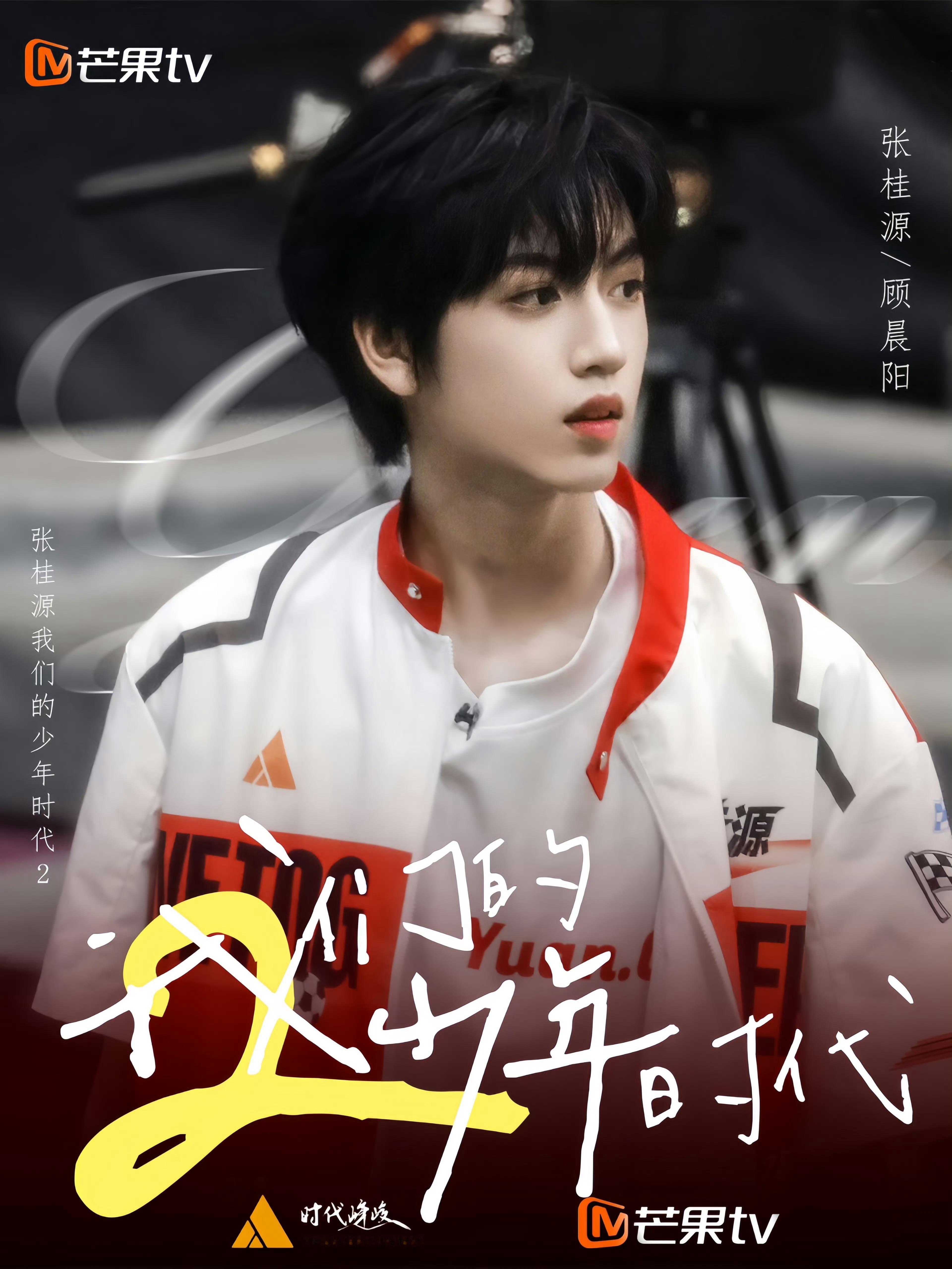 张桂源 女生合照张桂源wwzz 请允许女性工作人员的存在 这么关注张桂源期待新剧