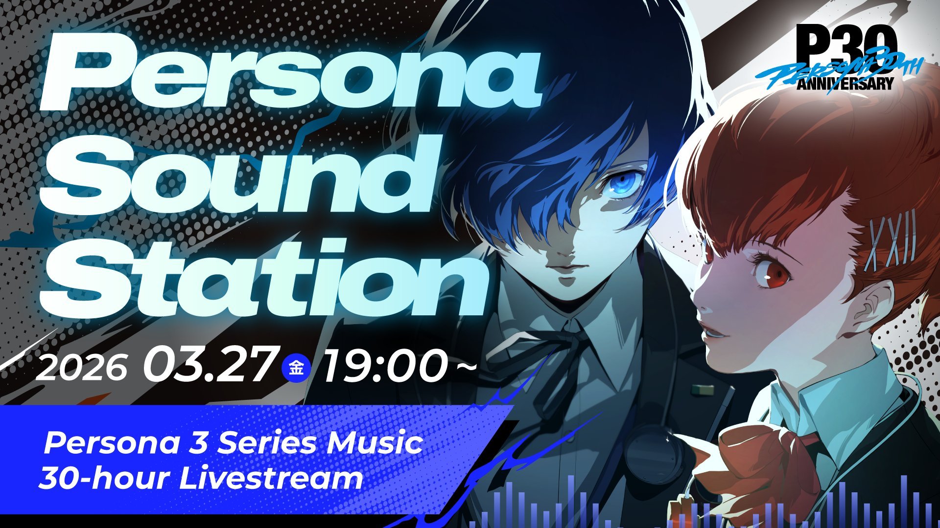 《女神异闻录》系列特别直播企划「Persona Sound Station」将于