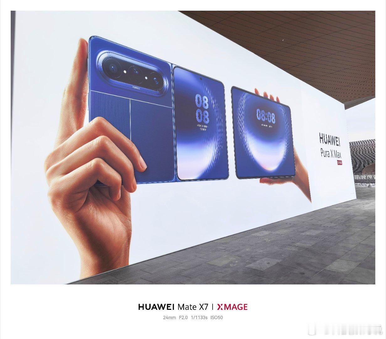 华为发布会已就位，四字弟弟好帅，后天要发布的新车也就位了Pura90一口气连发7