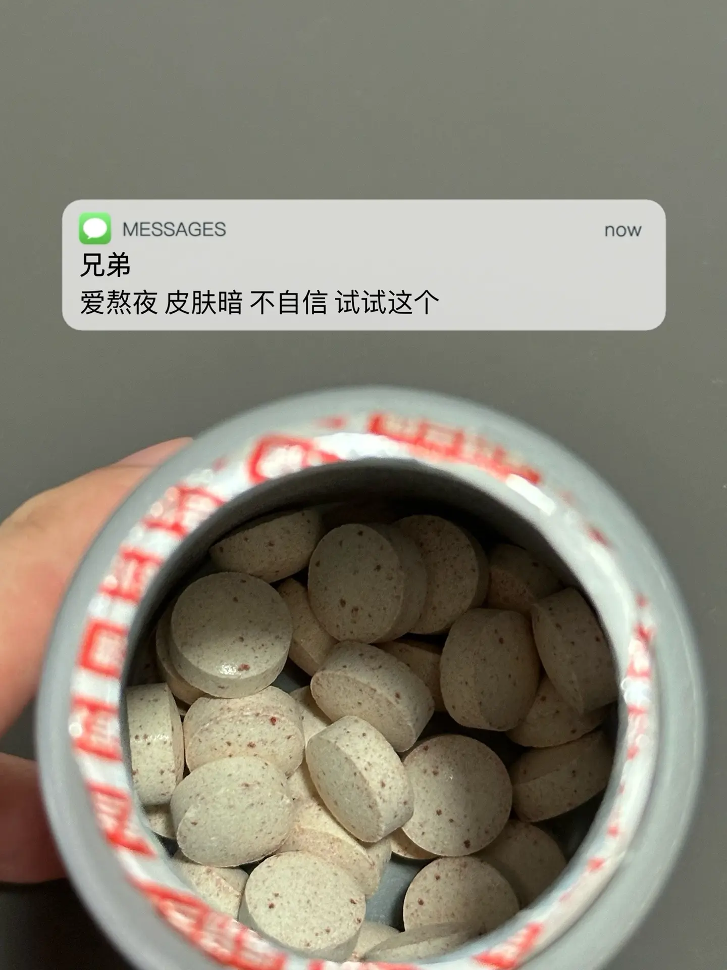 爱熬夜 皮肤暗 不自信 试试这个.自律