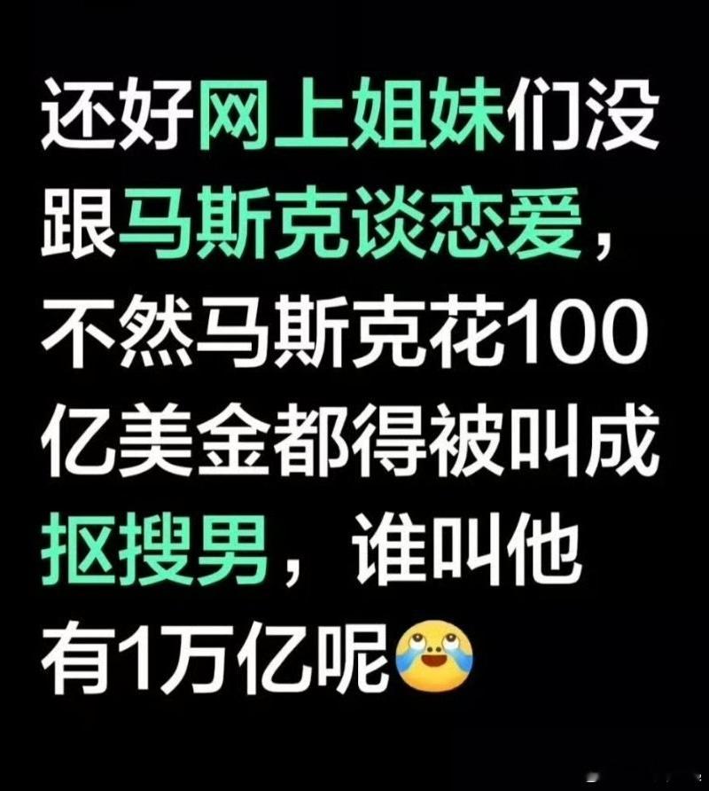 依旧富人百分比，不给就是抠搜男。[裂开] ​​​