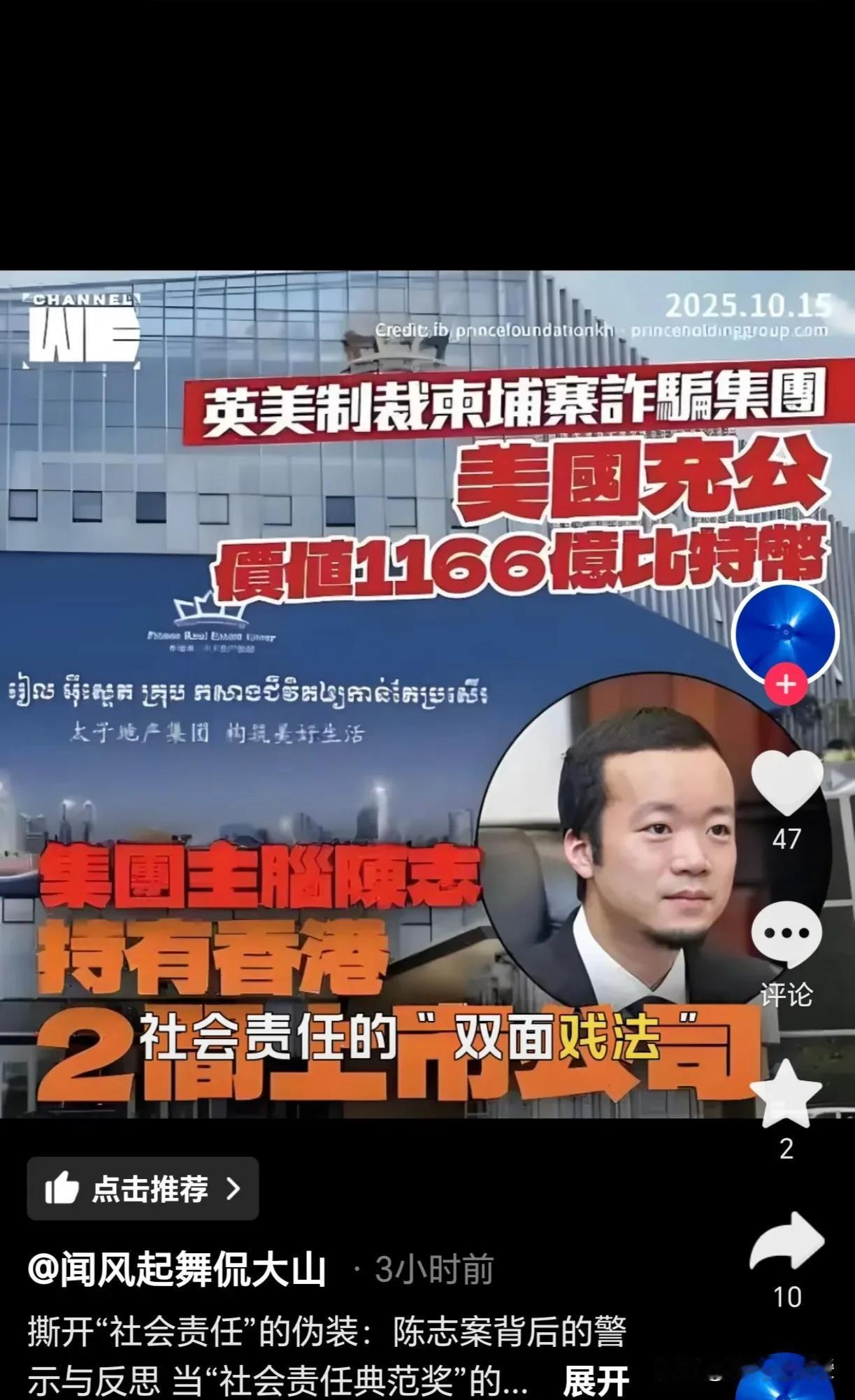这下好了，想靠诈骗发家致富，最后落个人财两空，身败名裂！
韩国人被杀，英国人被骗