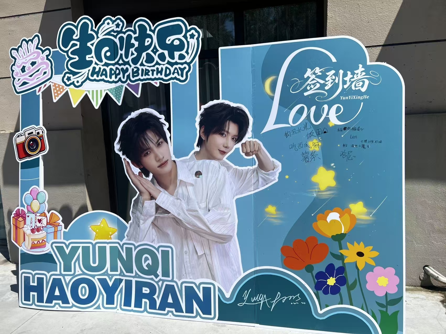 云熠星河 🌌云旗廿四 星途永炽 谢谢帮我打卡菏泽的痛店我也算去了菏泽啦谢谢帮我