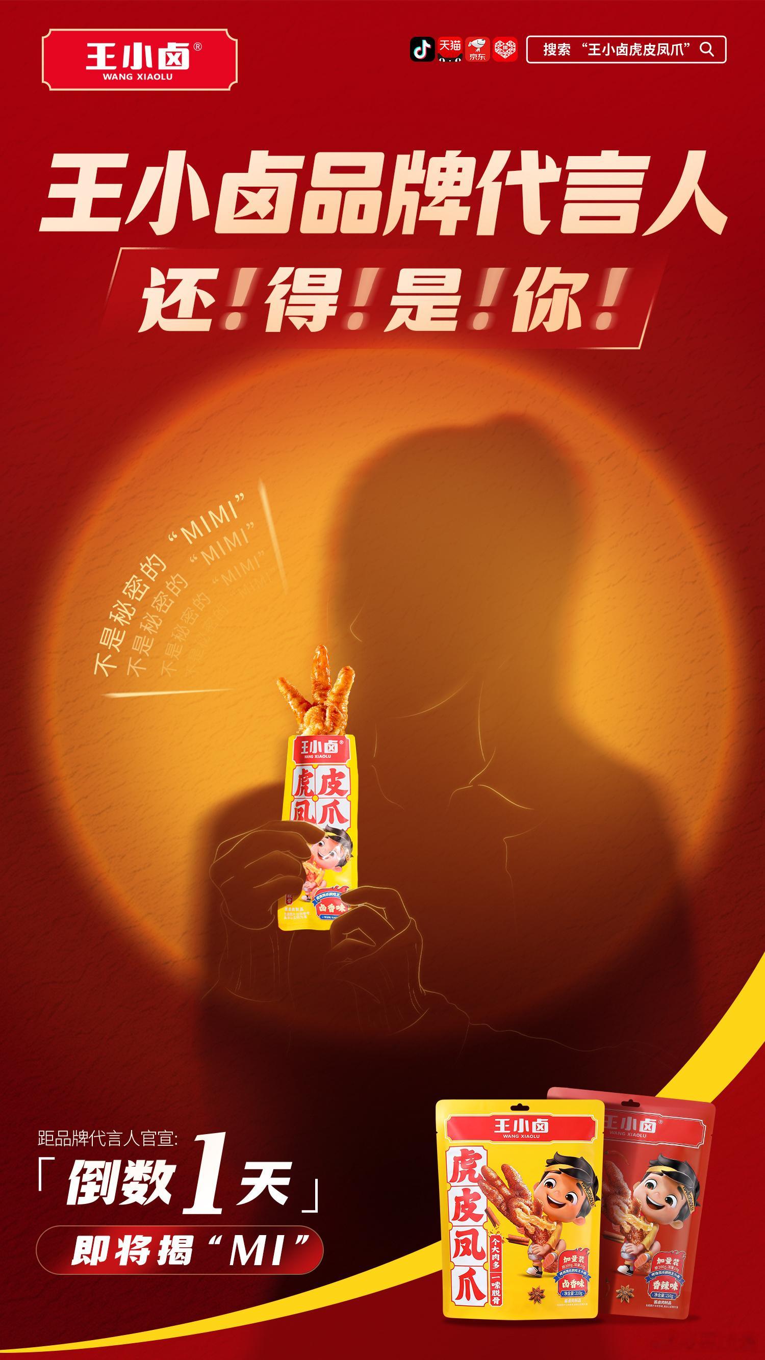 杨幂王小卤官宣预热杨幂王小卤剪影预热杨幂王小卤剪影预热，要官宣了，好 ​​​