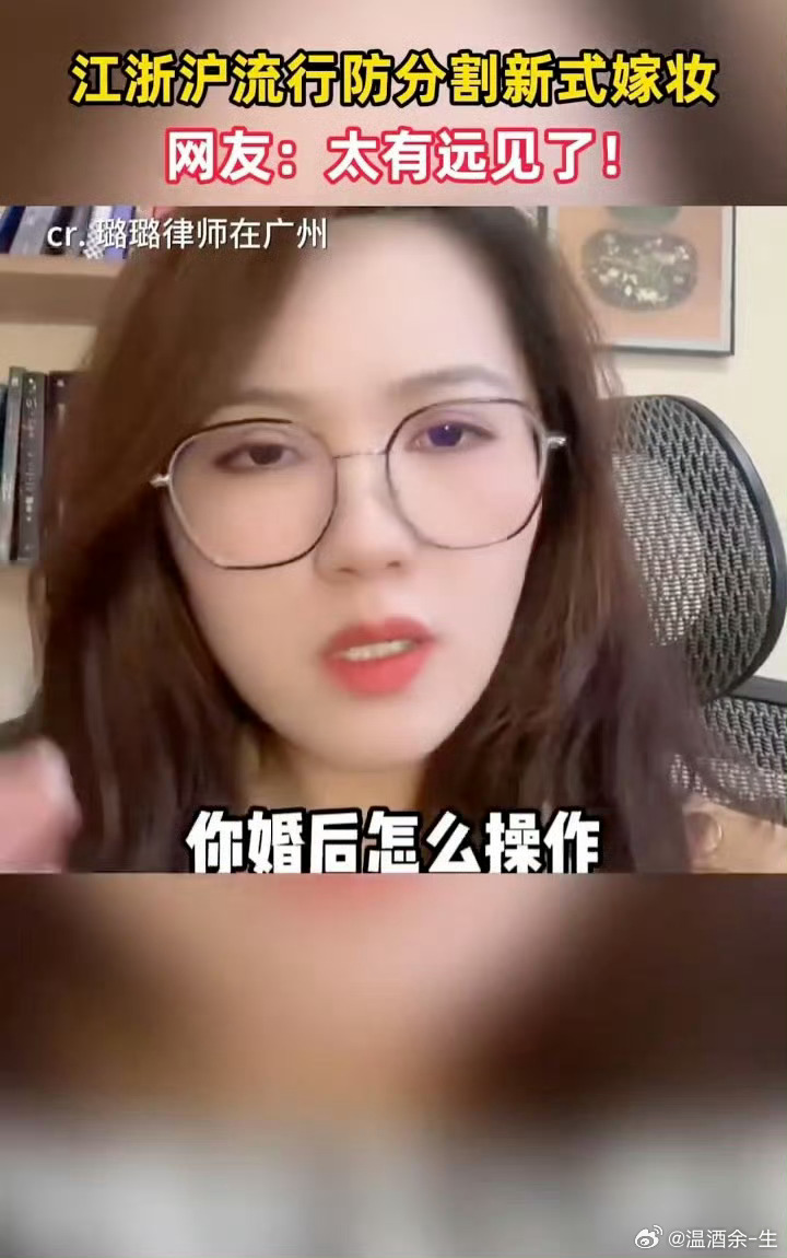 江浙沪流行防分割的新式嫁妆离婚不分的嫁妆不是算计，是底线！婚前财产公证、单方赠与
