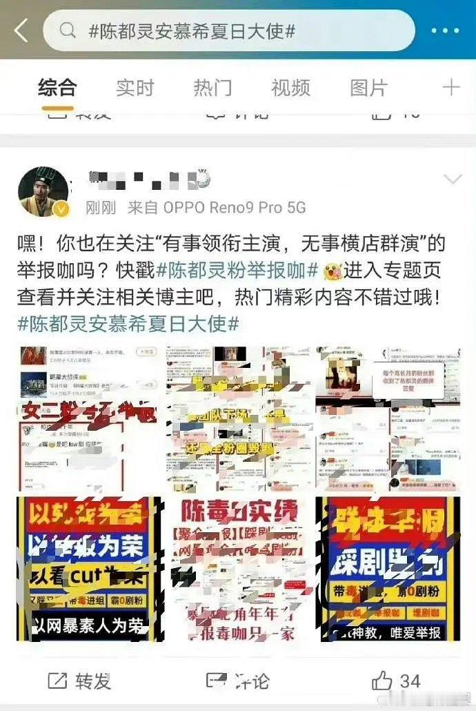 以为罗云熙粉丝只冲过陈瑶商务吗？陈都灵早就被冲过了 ​​​