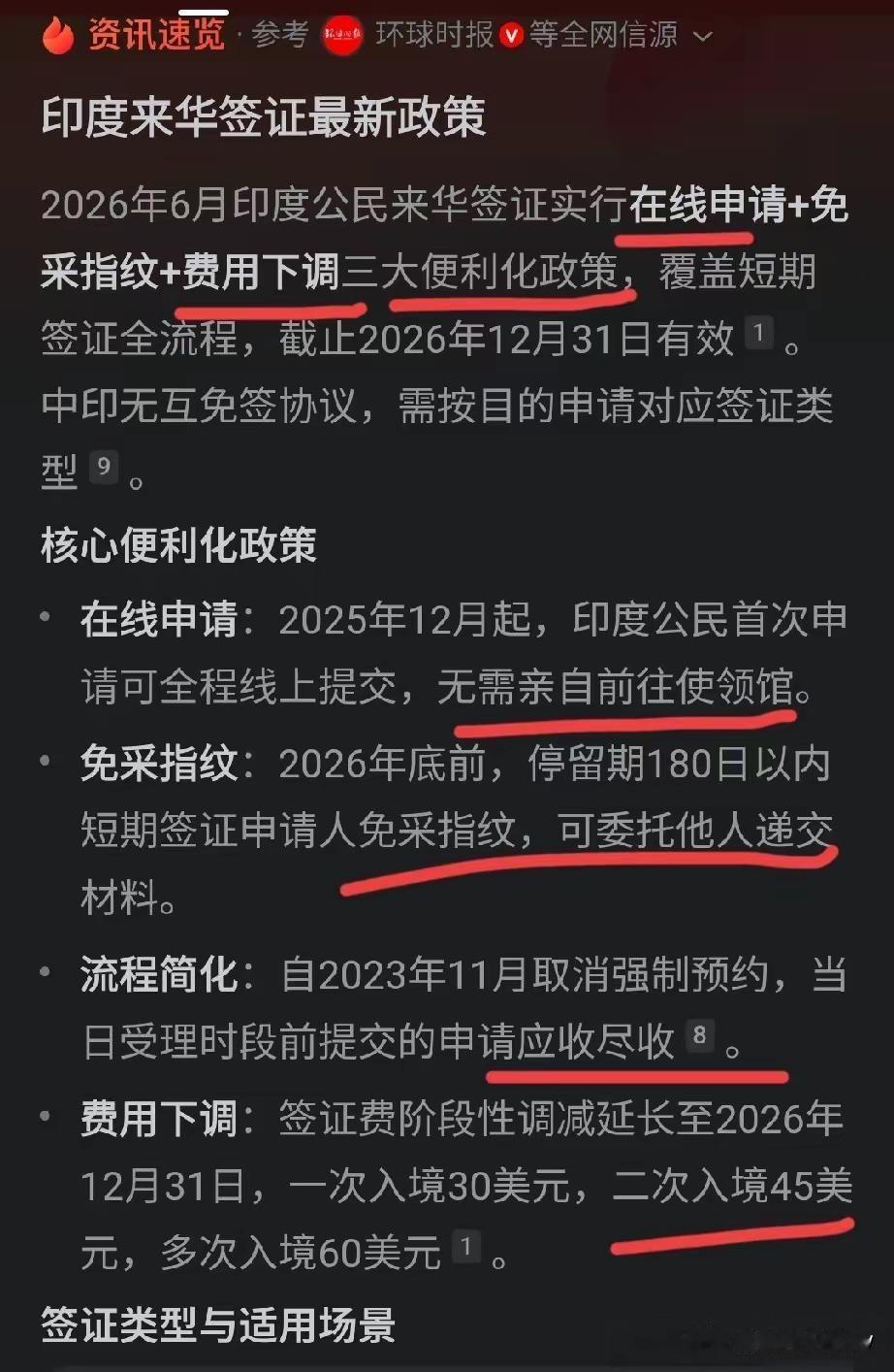 这是真的吗[酷拽]？