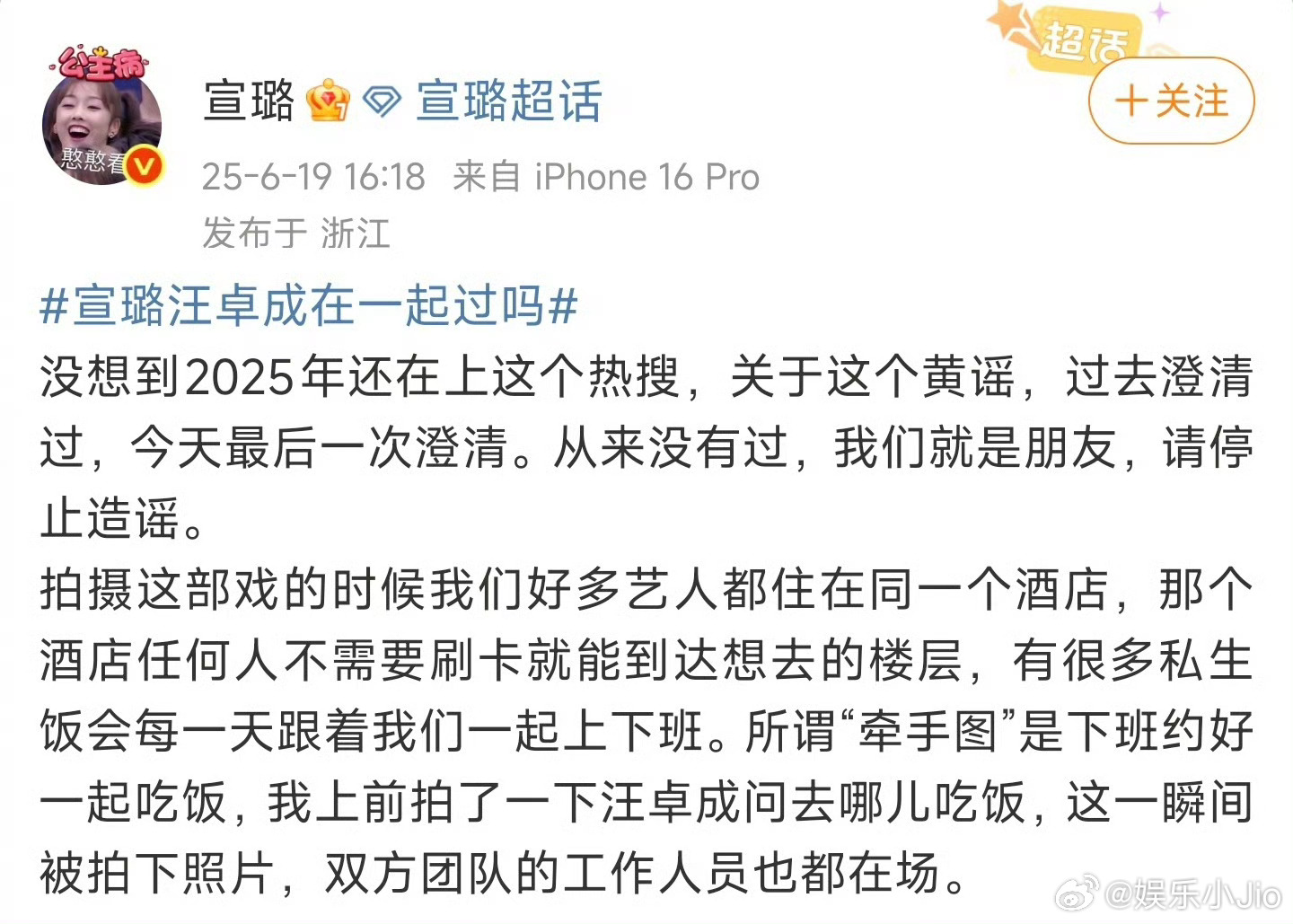 当事人双方都澄清了这是假消息，大家就别传了。。。这么久过去了，还是这点东西来来回