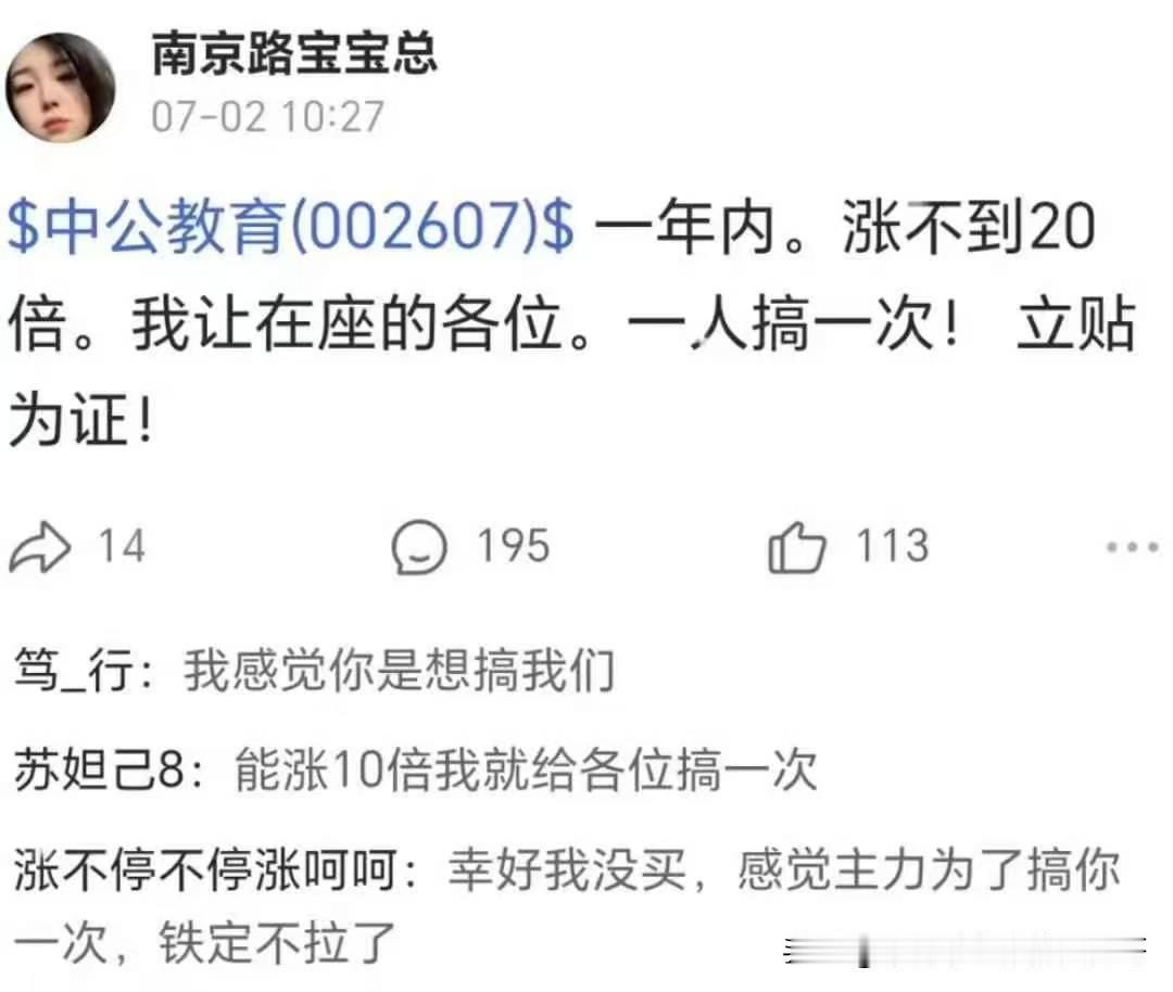 给我看笑了，这年头真的什么奇葩都能看到，原来"股吧"的影响力那么大呀，随便个阿猫