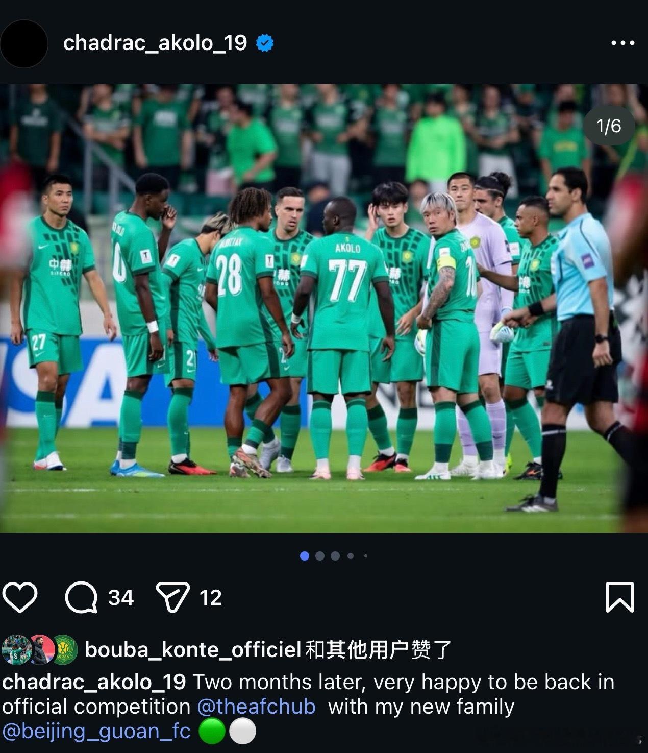 沙德拉克赛后：两个月过后，非常高兴能和我的新家北京国安，回到正式比赛当中🟢⚪️