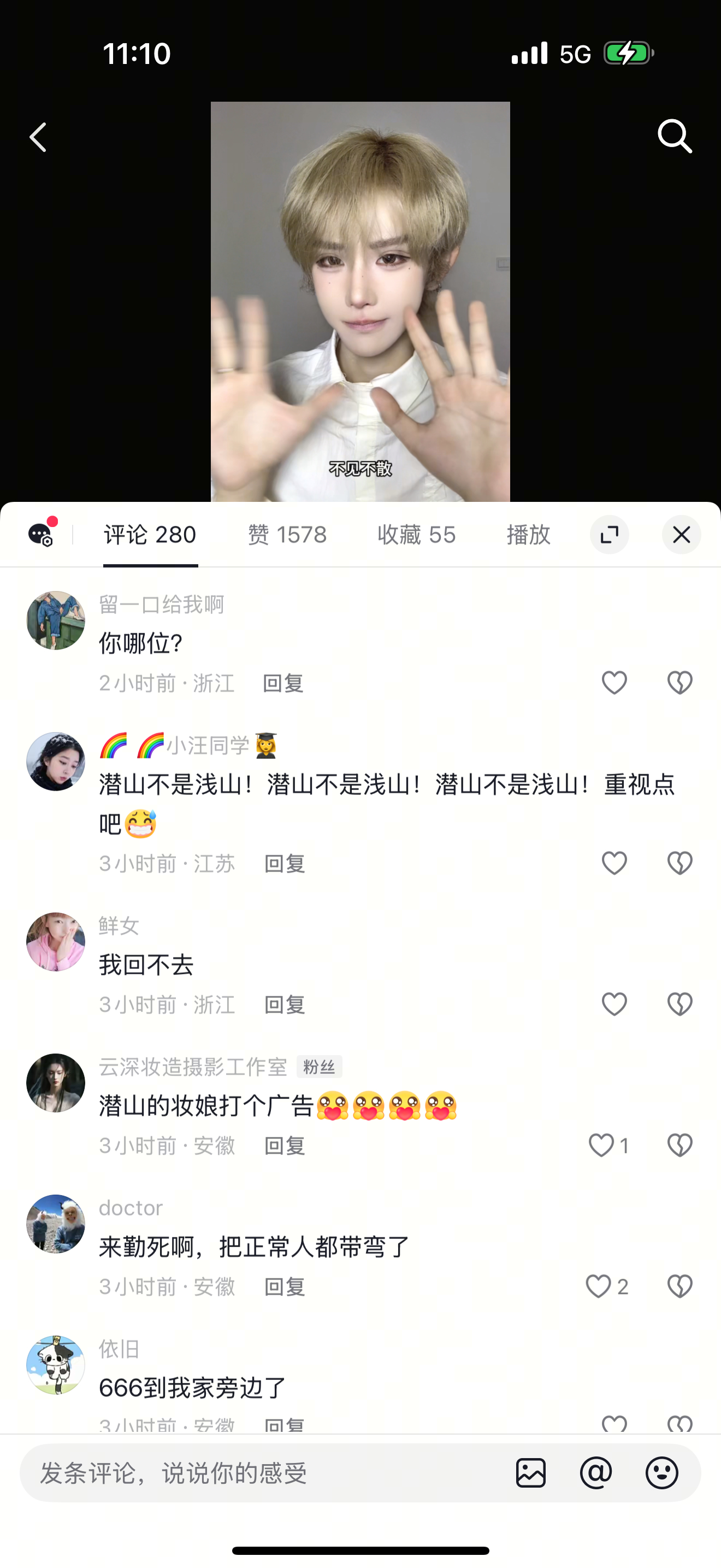 我就发一个漫展官宣视频 好懵逼。 
