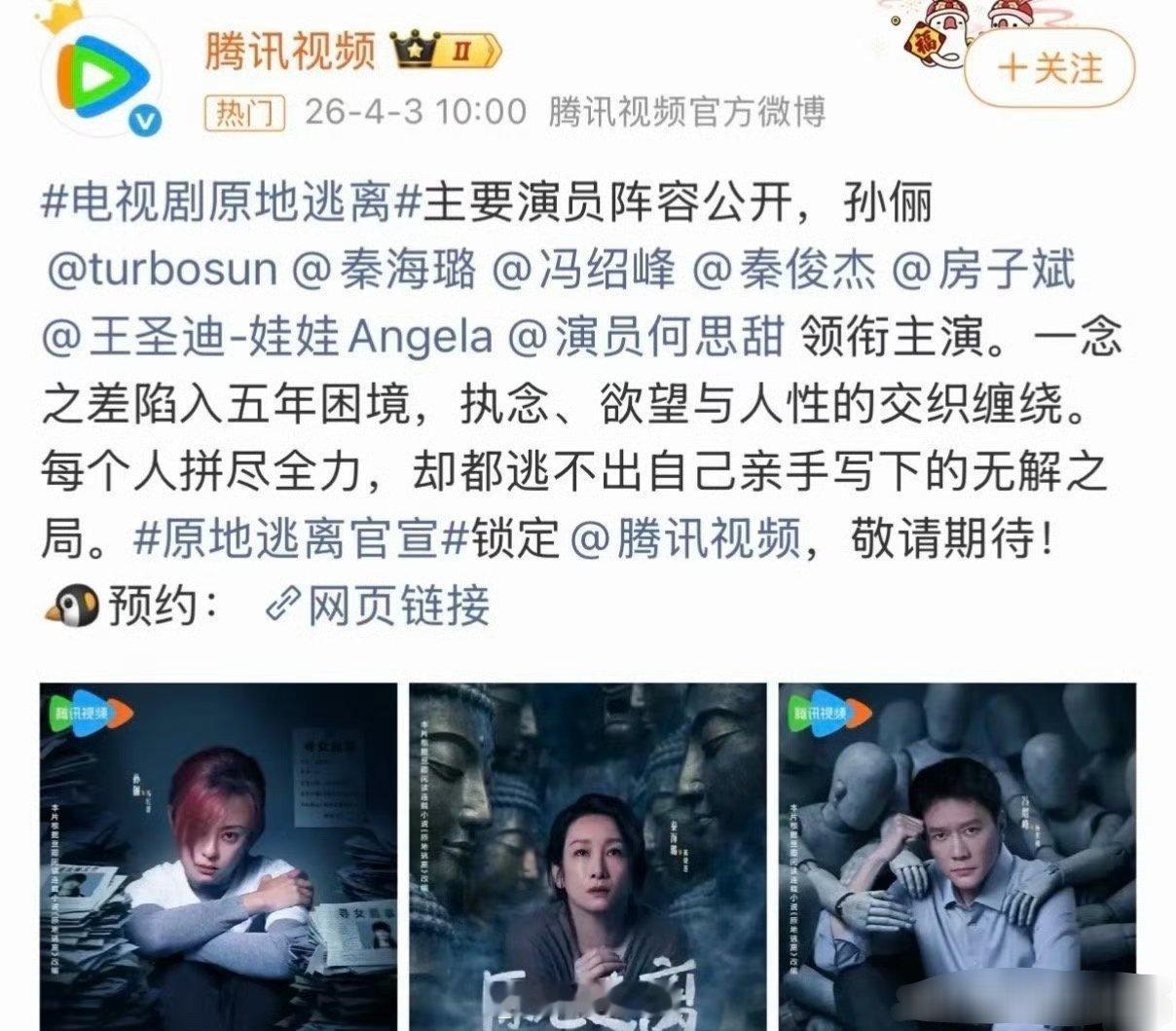 影视寒冬也寒不到孙俪