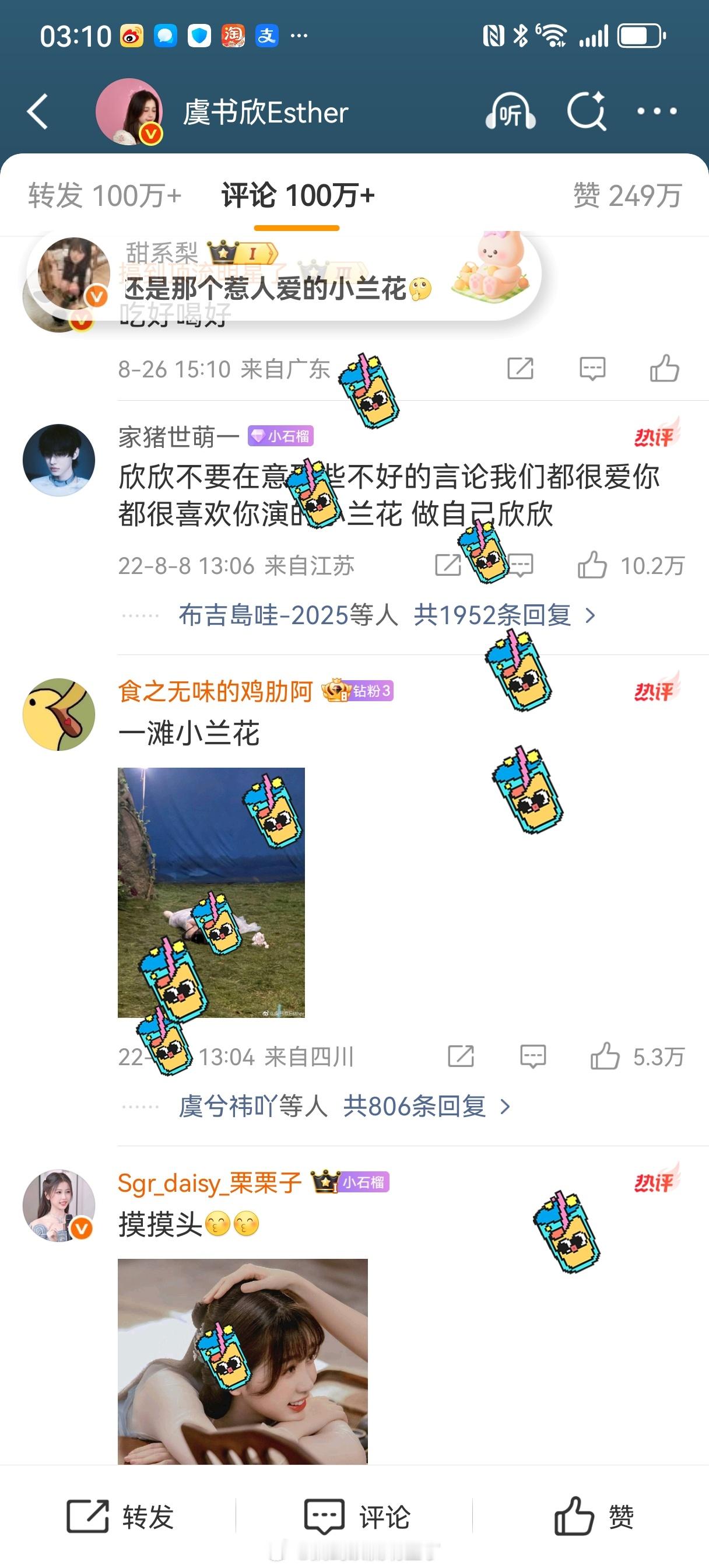 刚刚试了下，在微博评论“吃好喝好”，会有小甜水掉落[yeah][yeah][ye