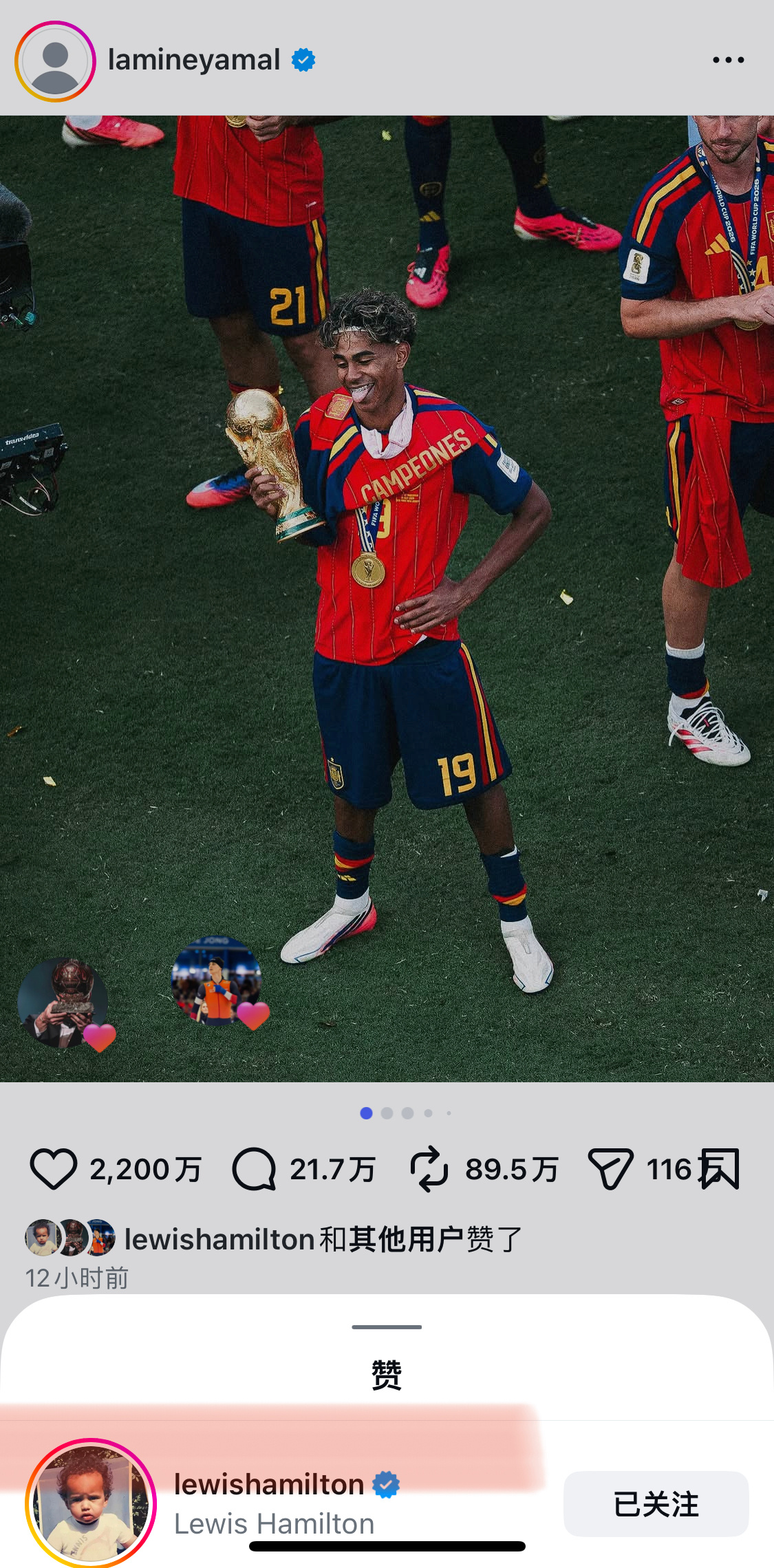 西班牙冠军 真的全世界都在恭喜这个板鸭🇪🇸🏆司机们/wag/前wag都在恭
