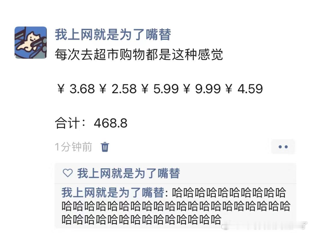 《这就是我不爱去超市的原因》 ​​​