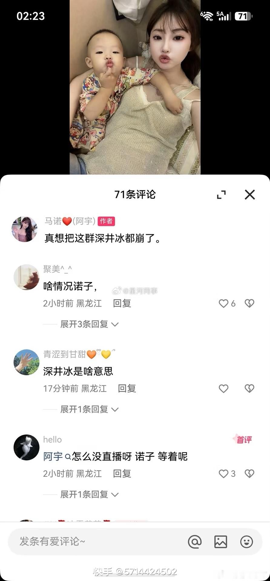马诺怀孕戾气这么大？说真想把这群“深井冰”都崩了！神经病指哪些？[允悲] ​​​