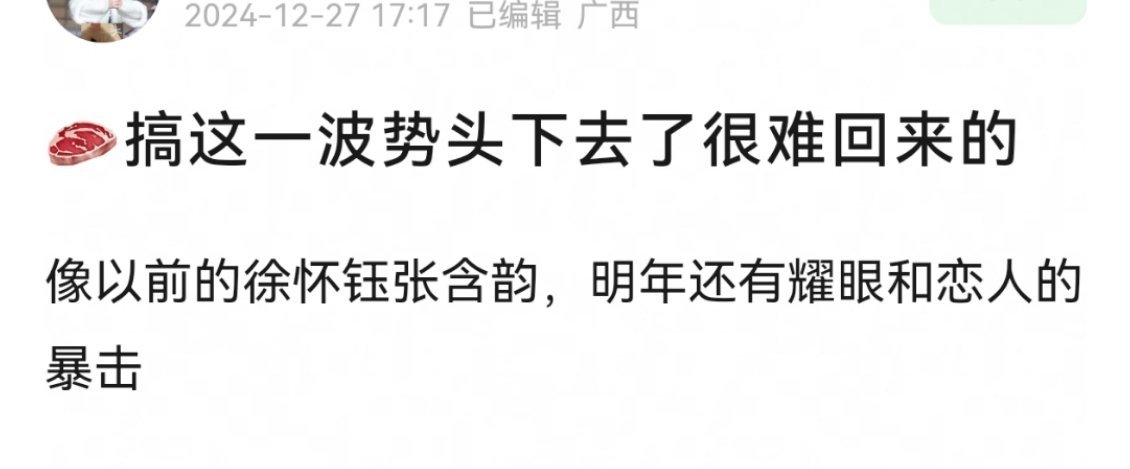98年的还年轻呢，身体养好重头再来，这种情况粉丝也会不离不弃的 