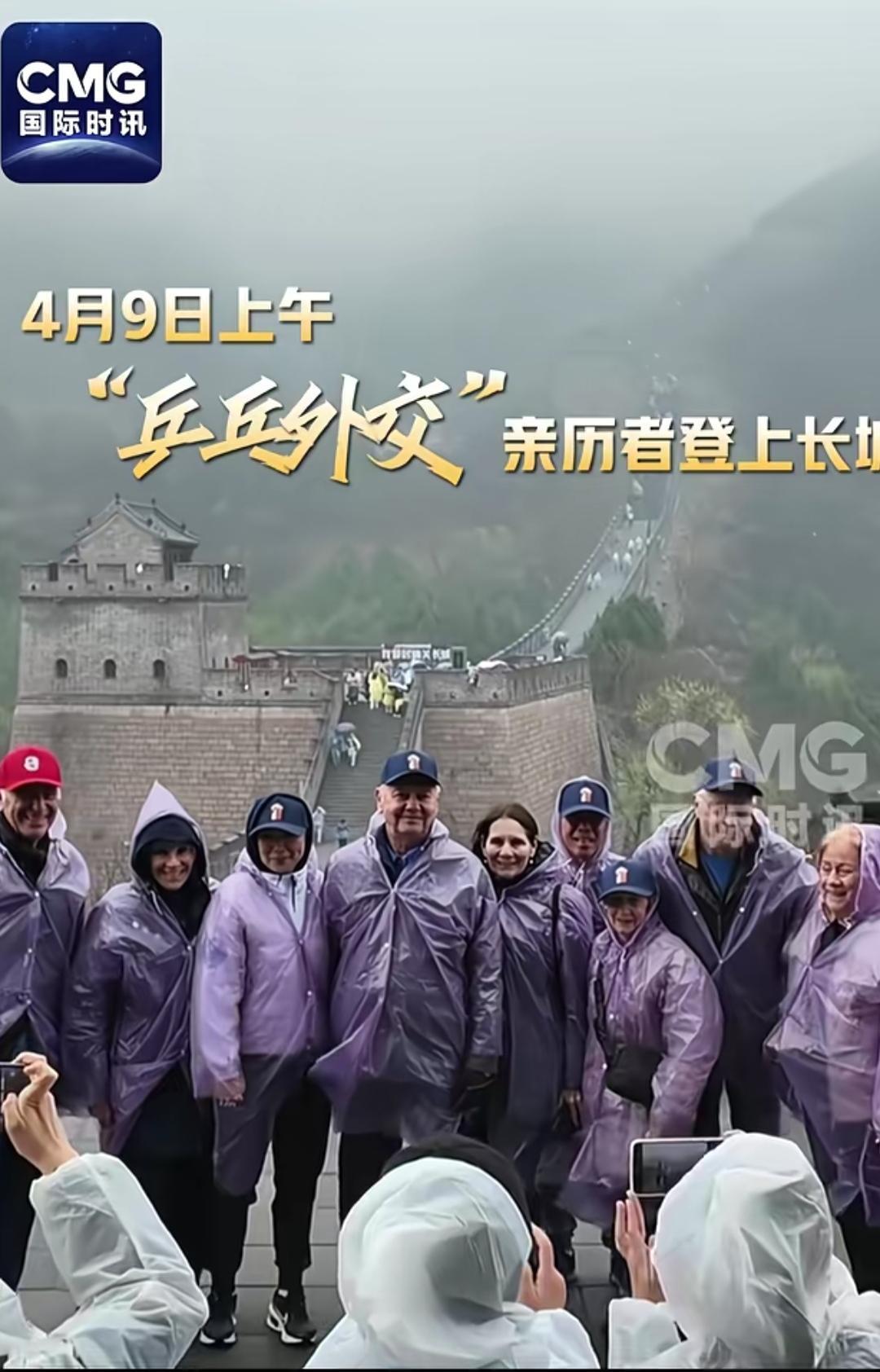 他们来了，他们来了，
他们又一次的来到了中国，
他们又一次的登上了万里长城！
5