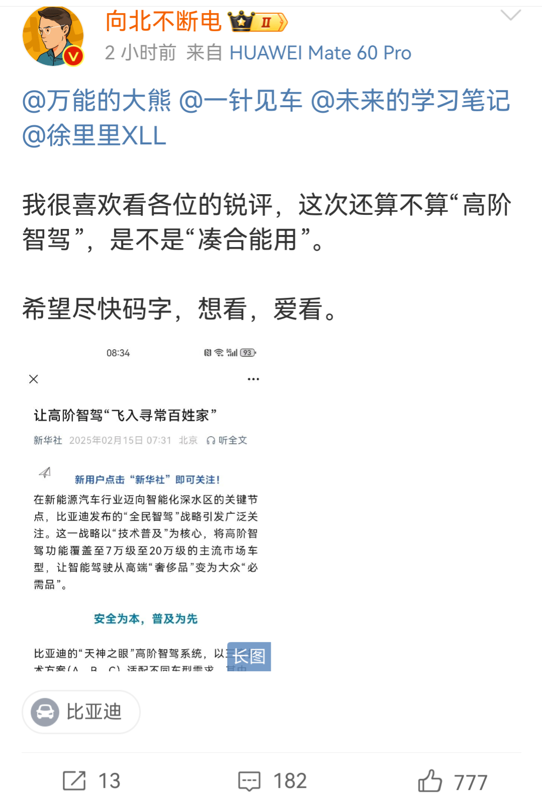 新华社还报道姜萍呢。它的特别之处是在一些重大事件上代表的是官方态度，官方定调。但