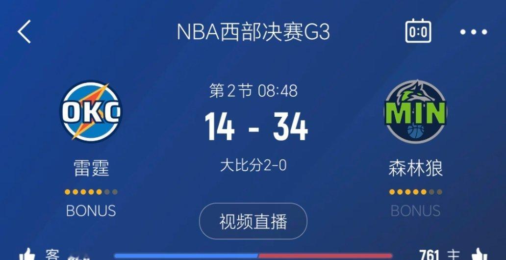两队防守端都有疯狂下手的能力，就看吹谁了。森林狼vs雷霆 ​​​