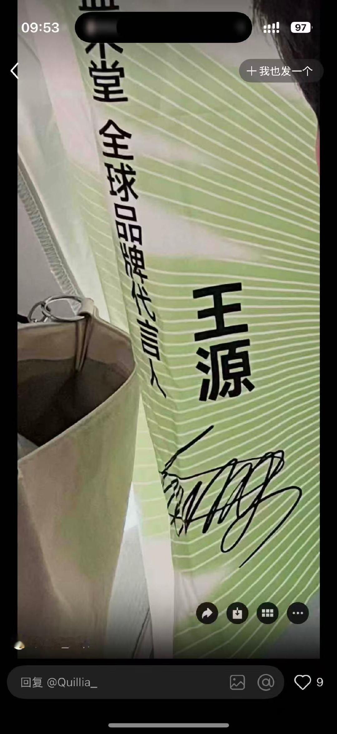 王源代言奶茶了王源奶茶代言 某奶茶品牌我并不知道你是怎么了 