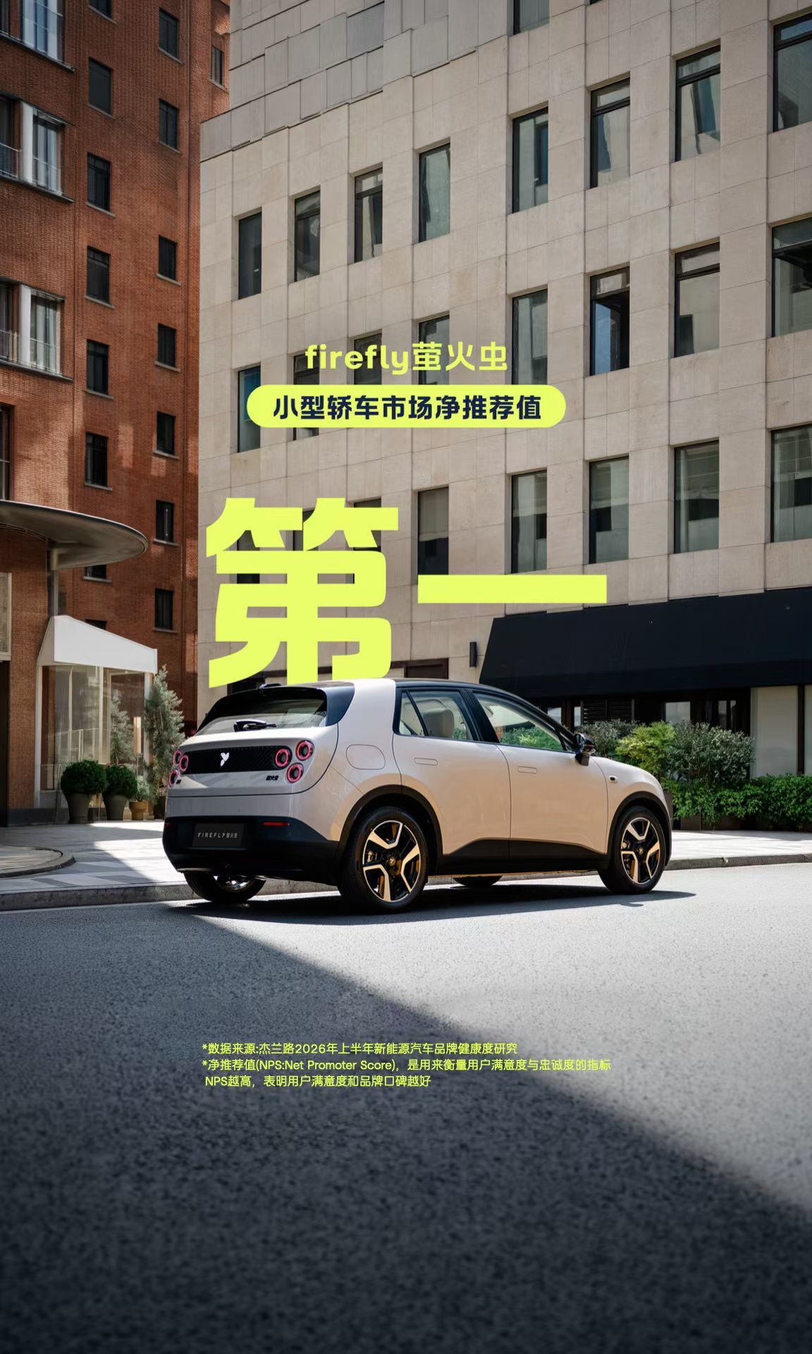 期待有一天，蔚来公司能写上：80万以上，第一。 