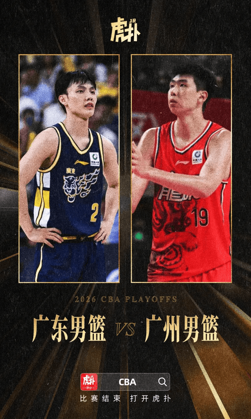 常规赛三连败收官，广东男篮季后赛会被爆冷吗？