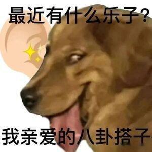 #本周狗屎运最旺的星座#又有金牛座欸！！开心开心[抱一抱] 许愿金牛座发大财[打