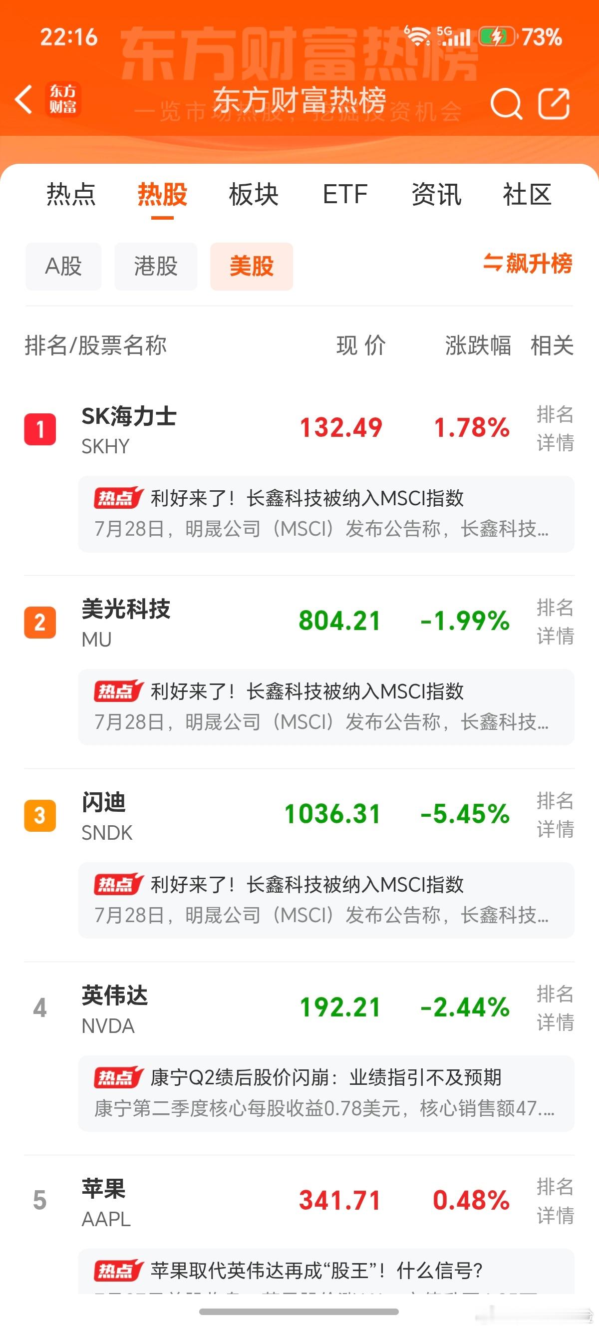 闪迪，改名叫闪崩吧 