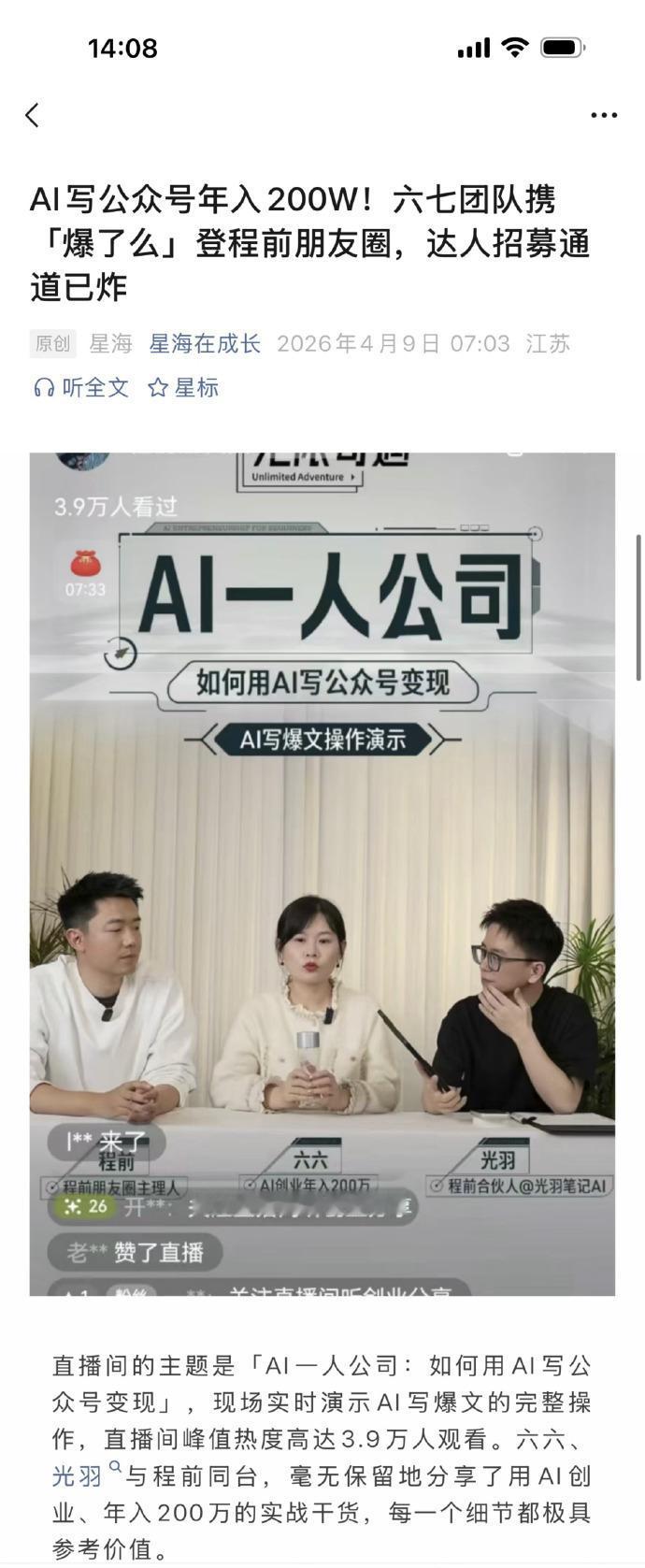 这事儿偷偷摸摸干就可以了，非要出来嚷嚷，这不就被按了吗⋯⋯明知平台、用户、同行都