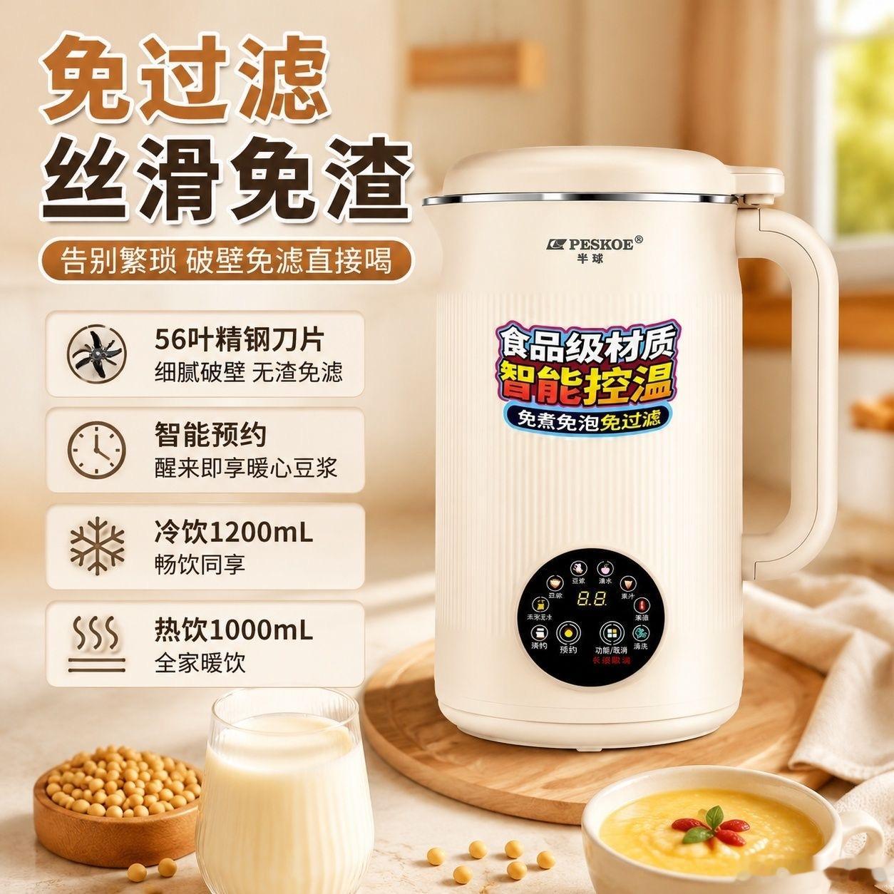 抽一台豆浆机，评论就行，节后开奖 永和豆浆授权店靠擦边带货400万粉 ​  ​​