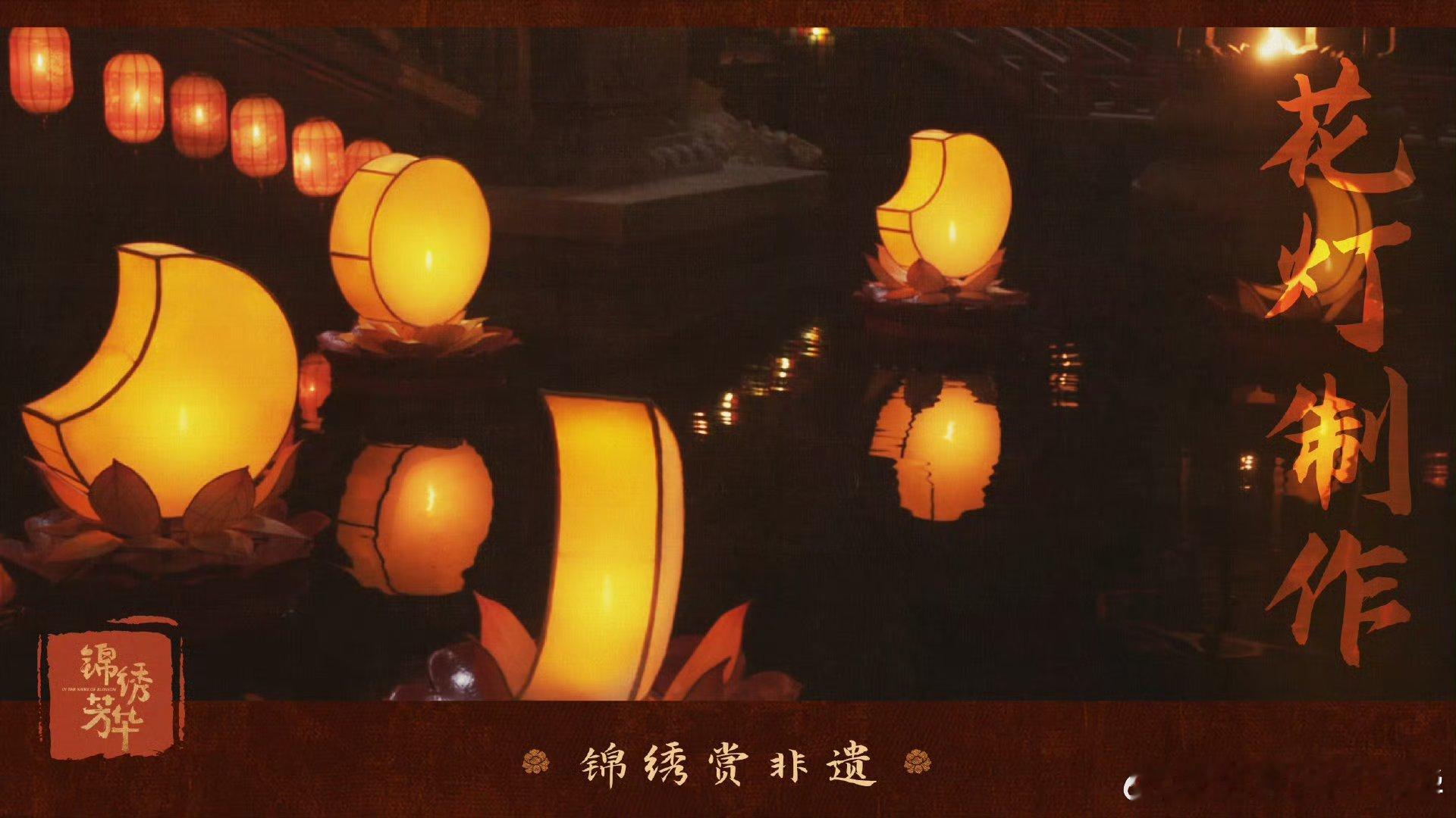 各地文旅都来认领锦绣芳华的中国非遗锦绣芳华锦绣芳华 里的非遗太惊艳！服饰妆容藏巧