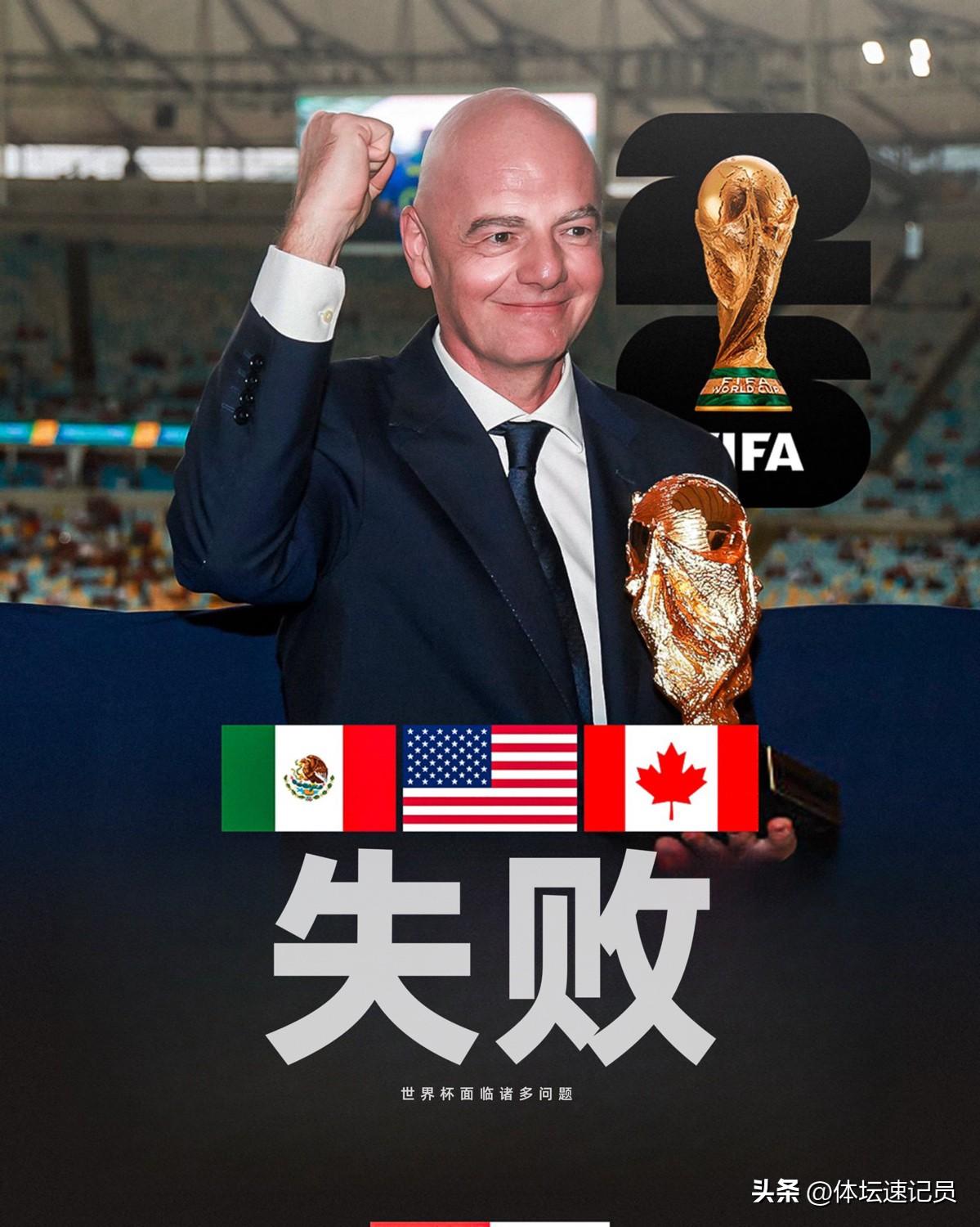 因凡蒂诺的如意算盘这次算是打空了，原本想创办一届史无前例的世界杯，奈何！

20